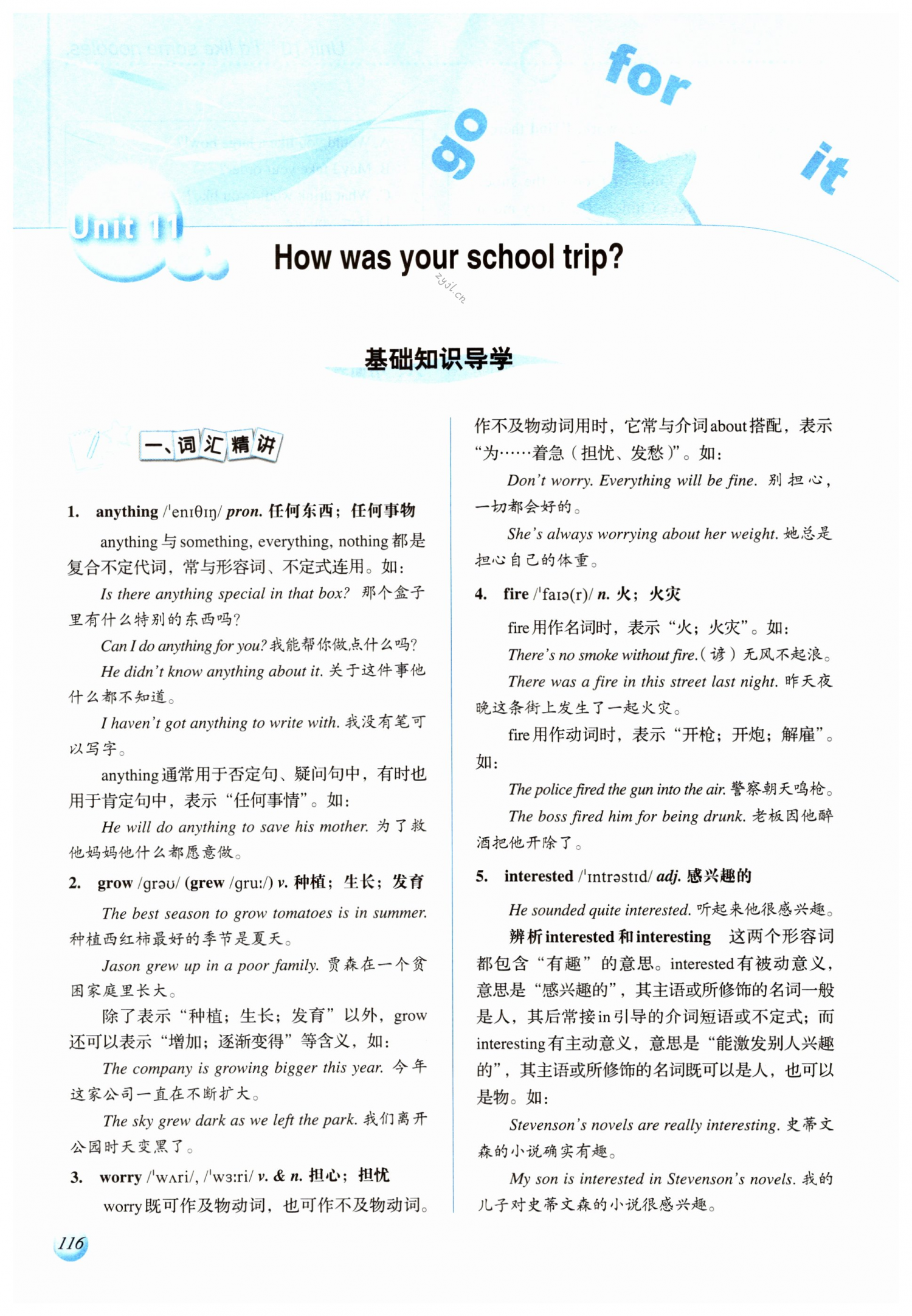 第116页