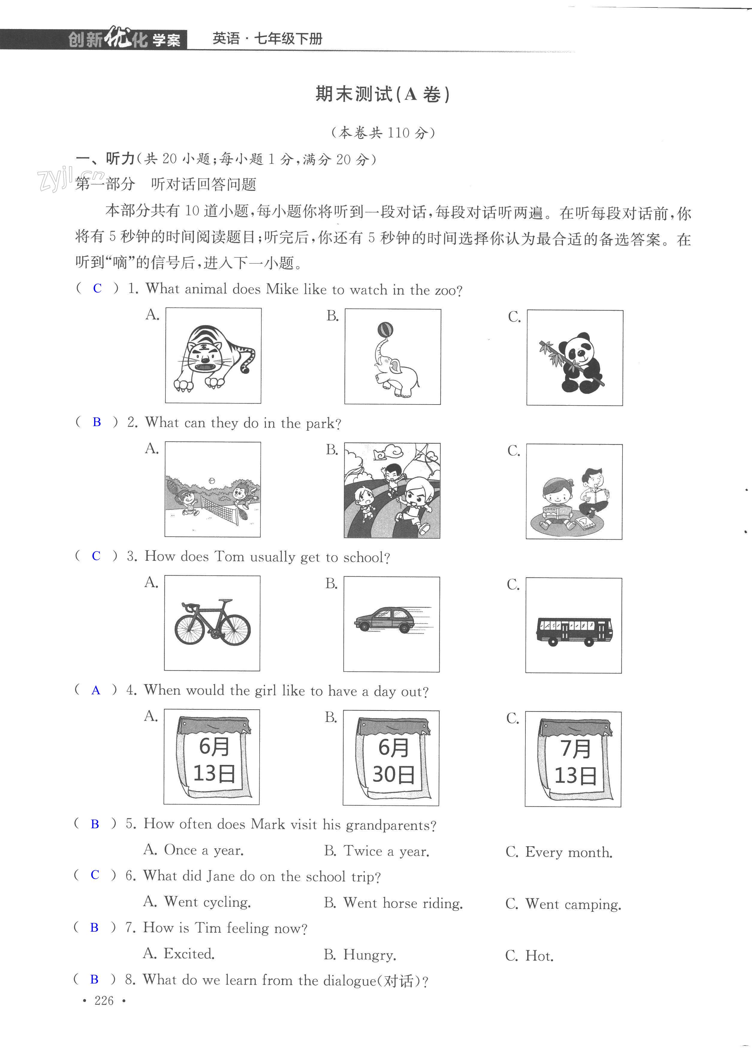 第226页