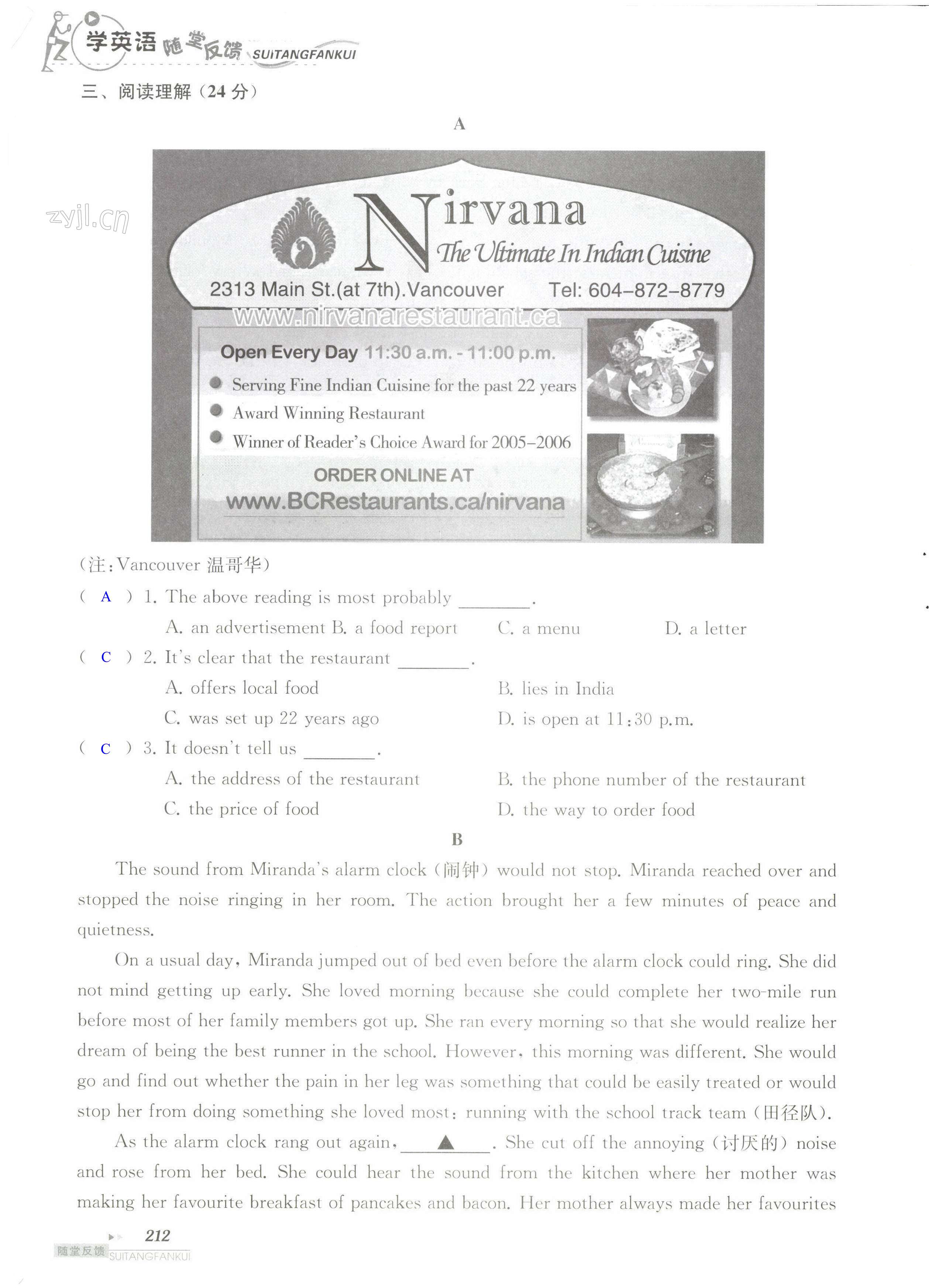 单元综合测试卷 Test for Unit 8 of 9A - 第212页