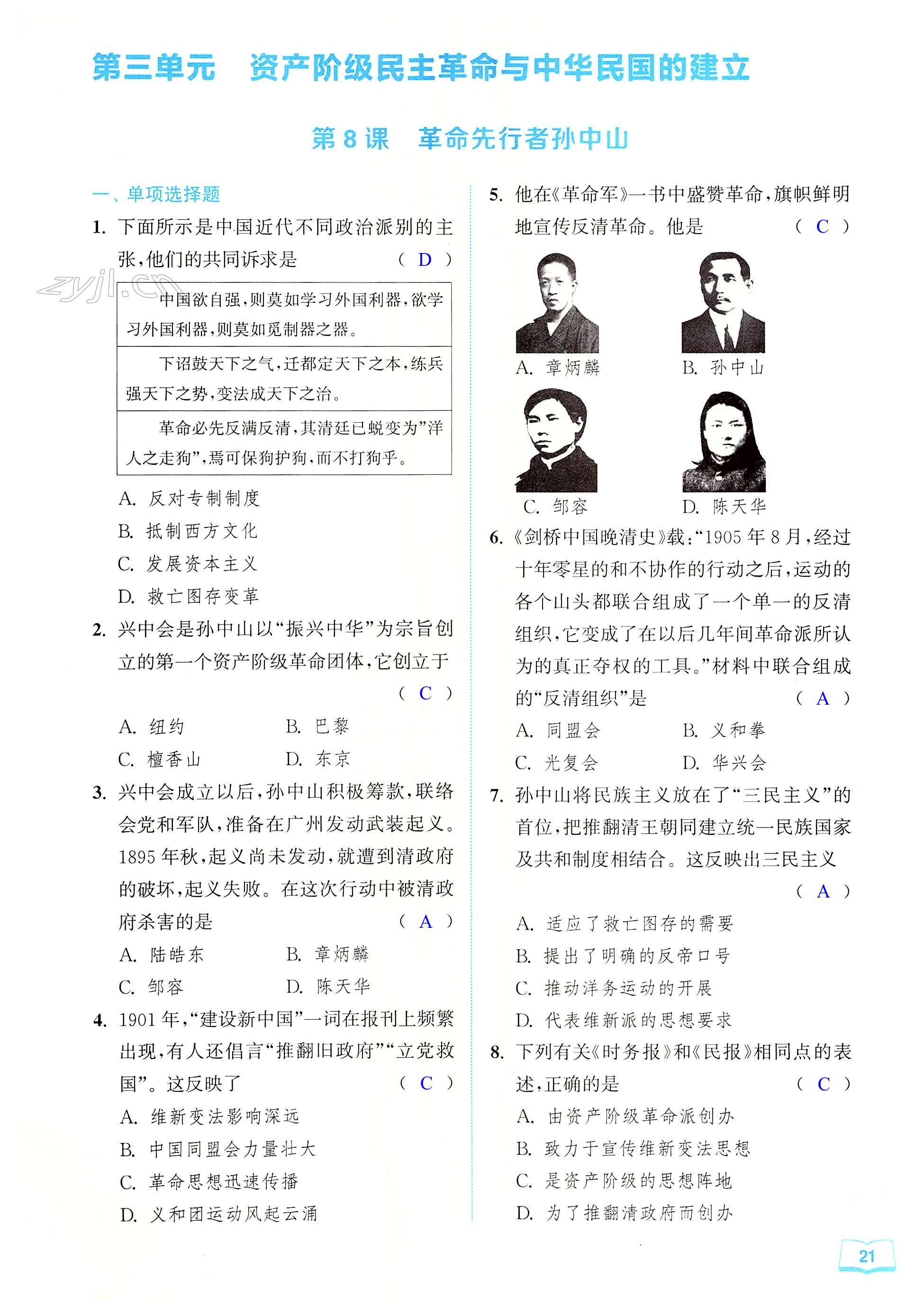第21页