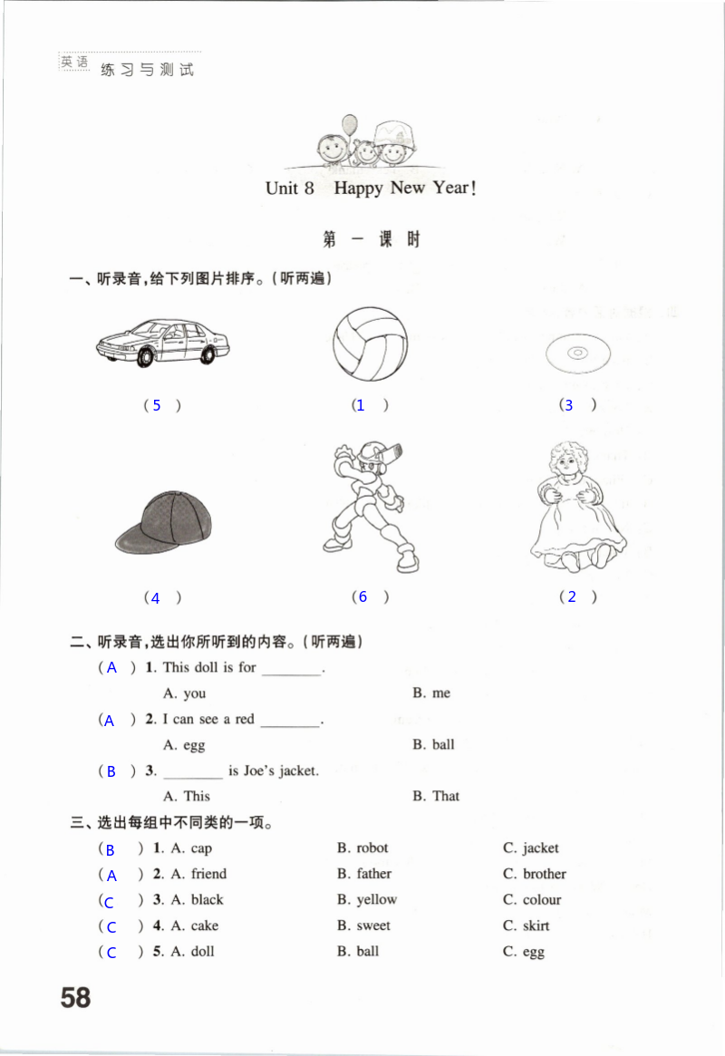 Unit 8 Happy New Year! - 第58页