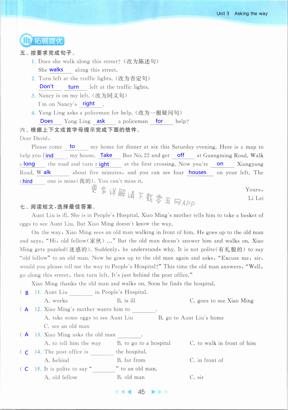 第45页