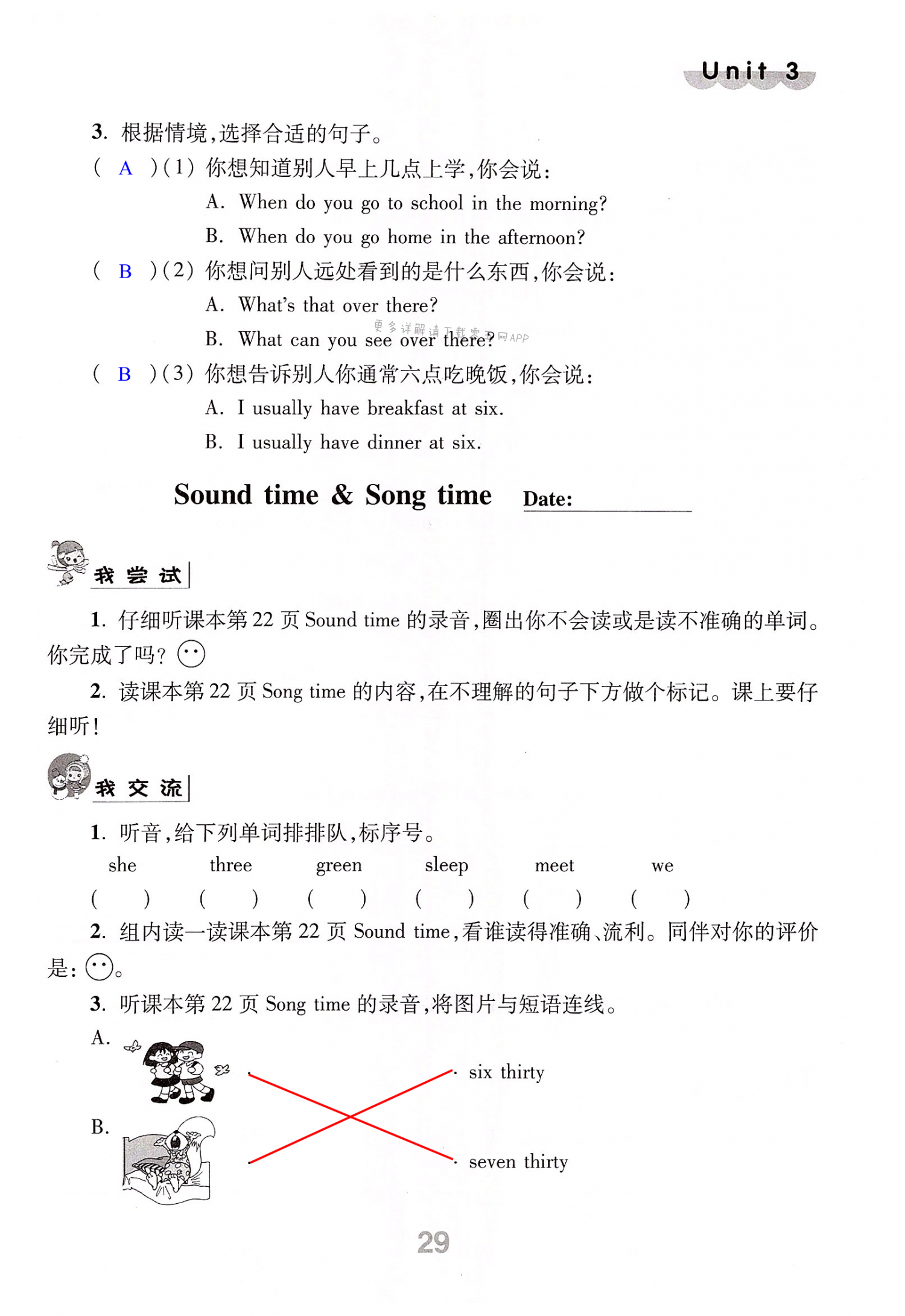 Unit 3 My day - 第29页