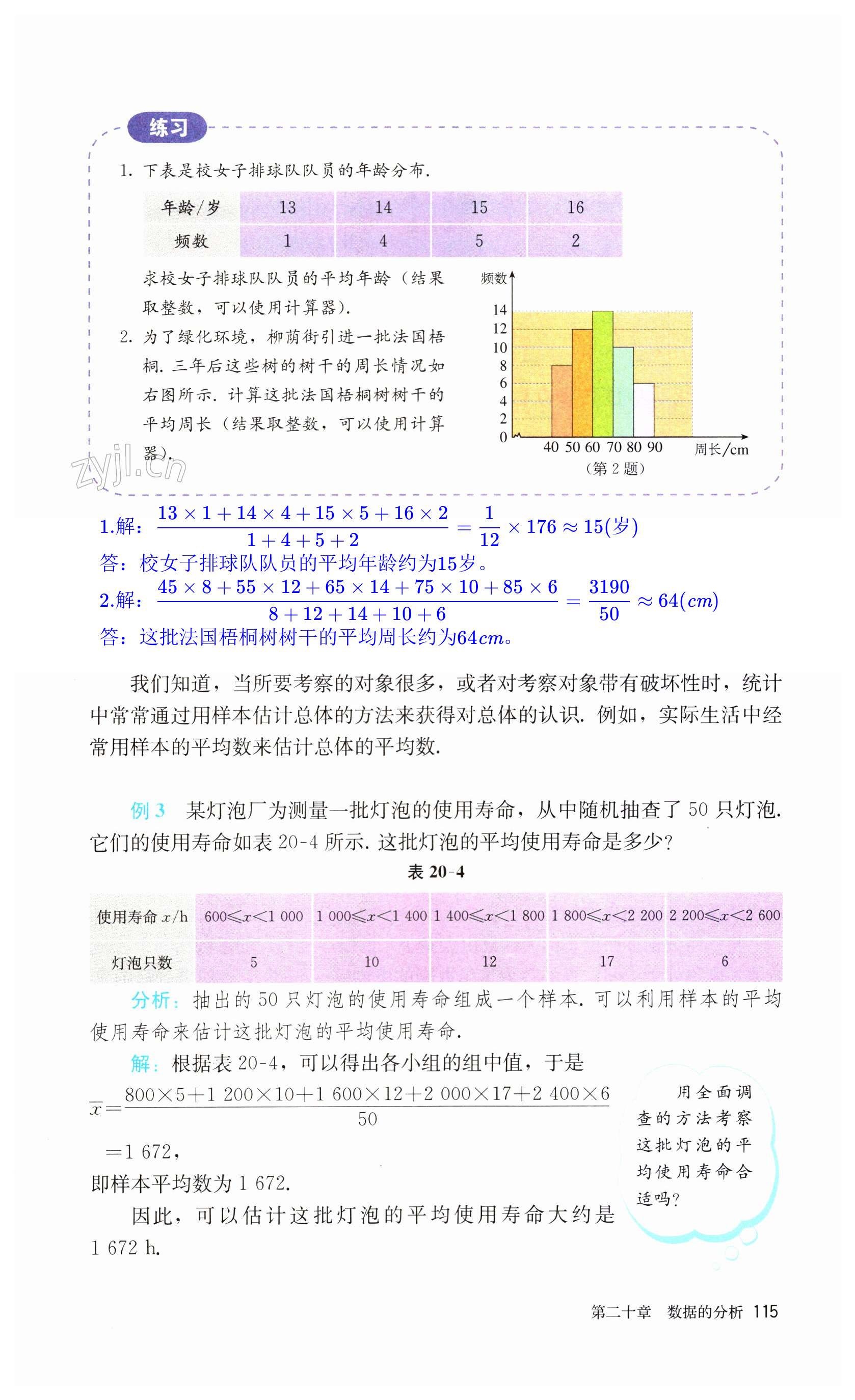 第115页