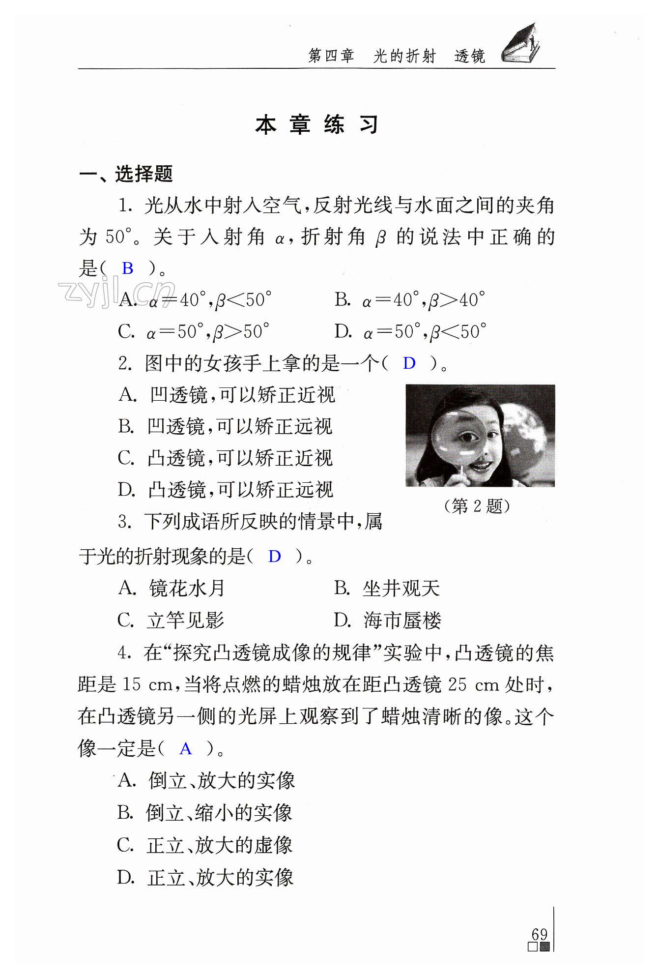 第69页