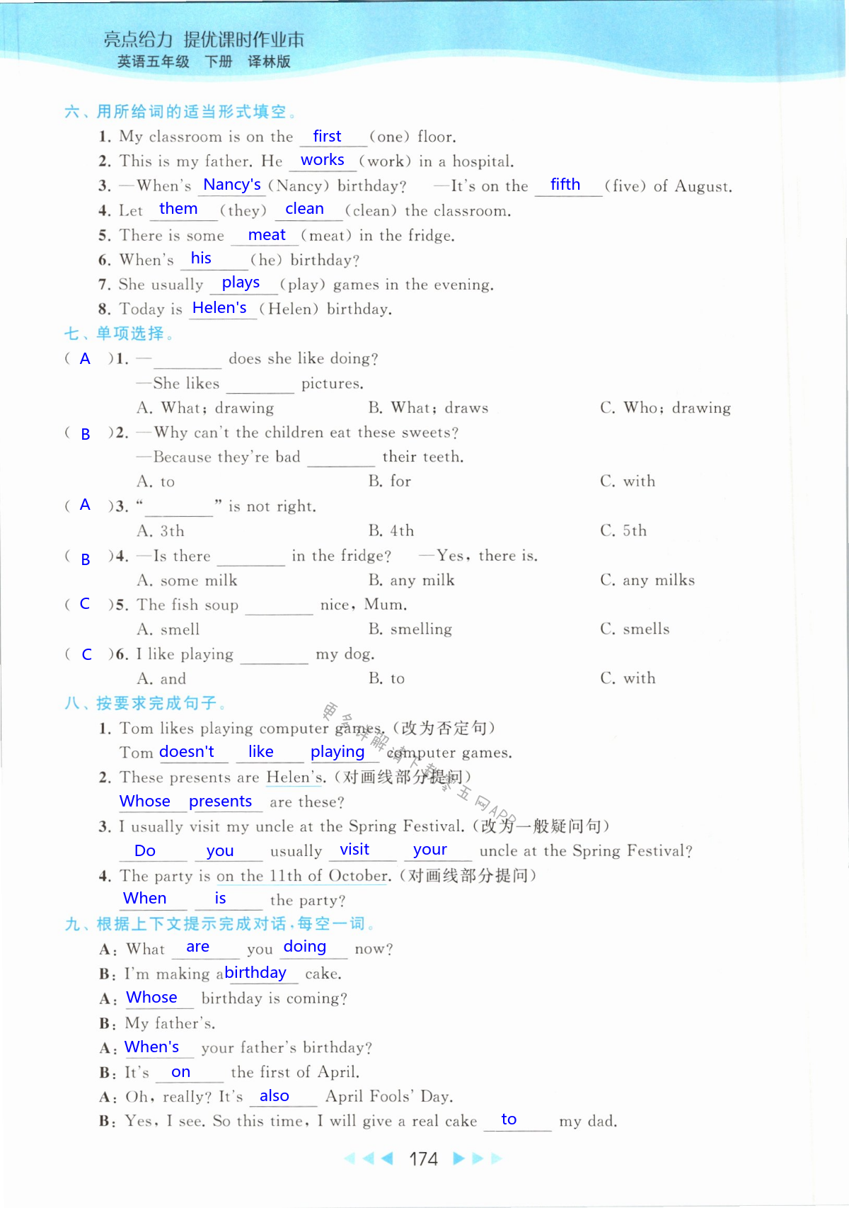 第174页