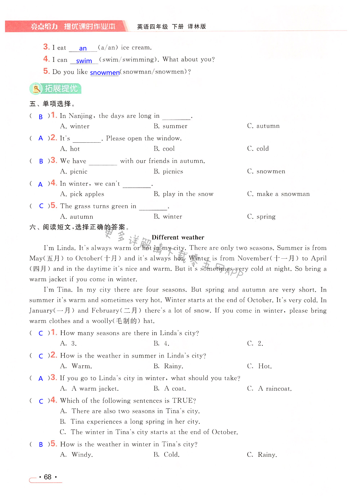 Unit 5 Seasons - 第68页