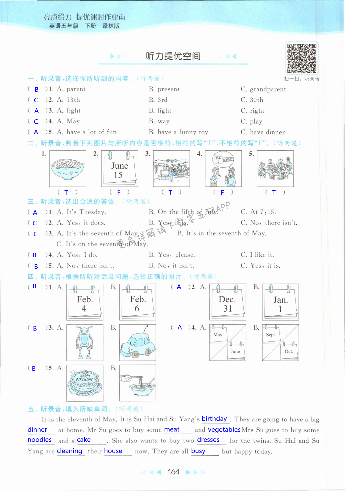 第164页