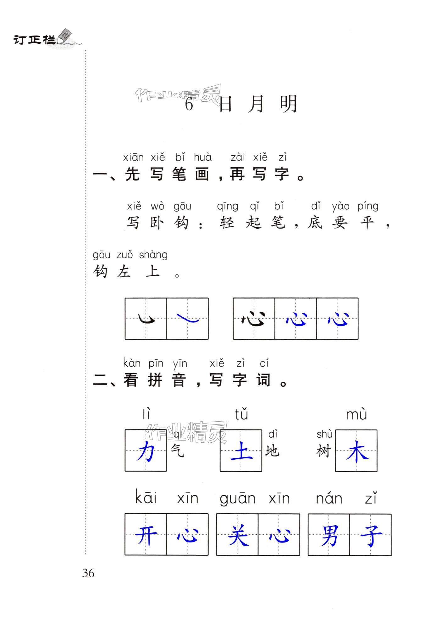 第36頁