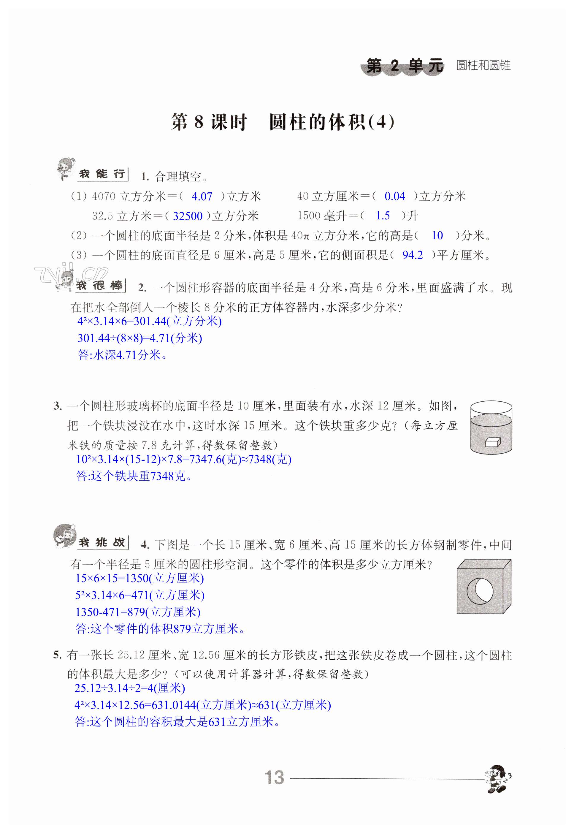 第13页