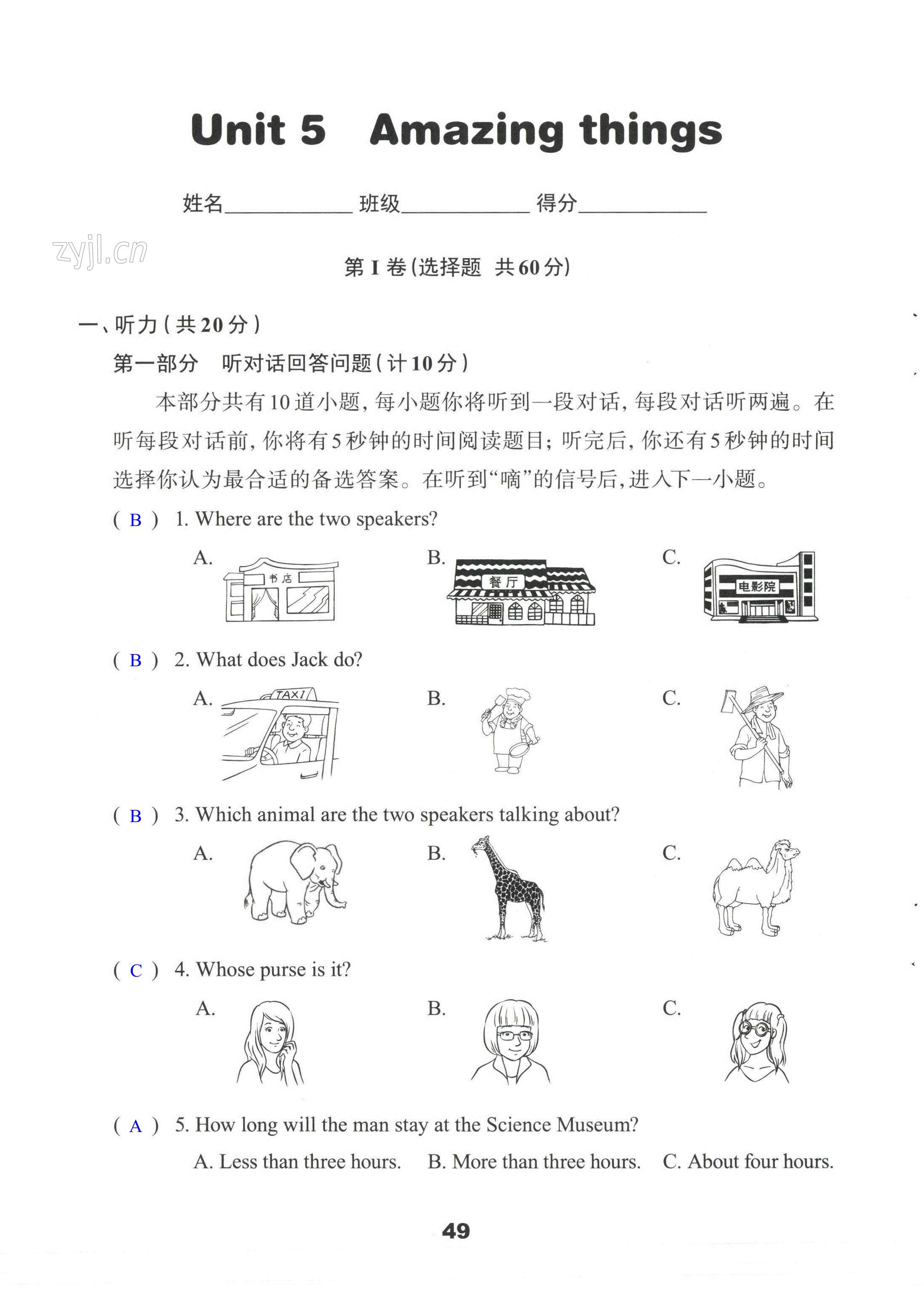 第49页