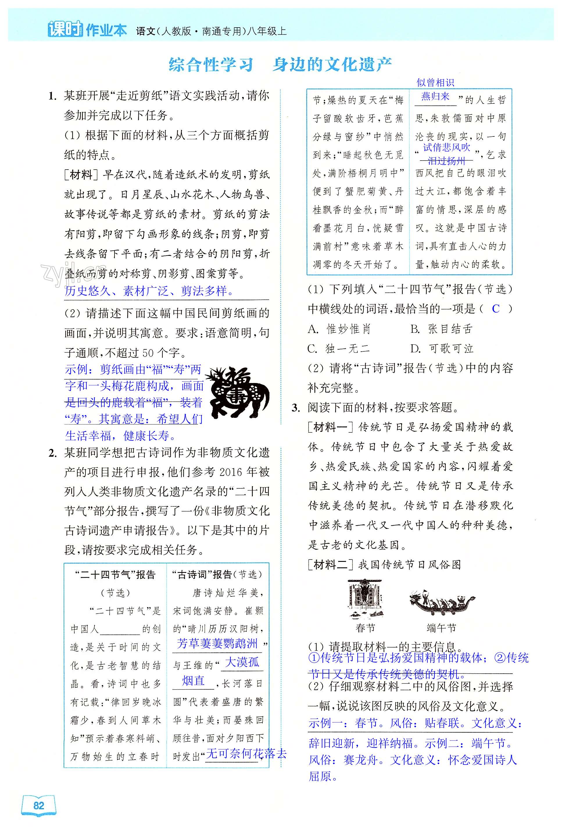 第82页