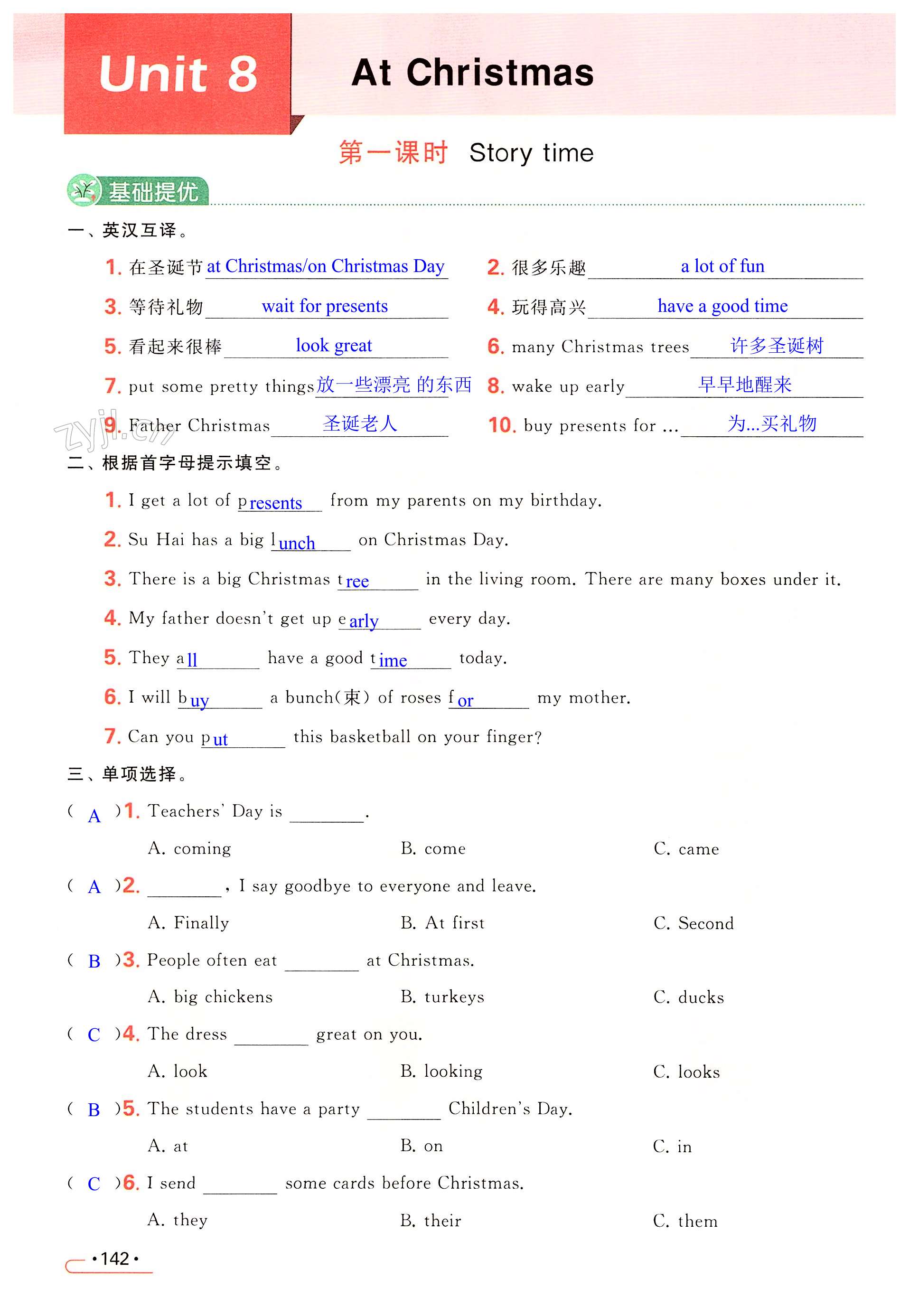 关于译林版五年级上册英语单元热点难点划重点（全8单元）的信息