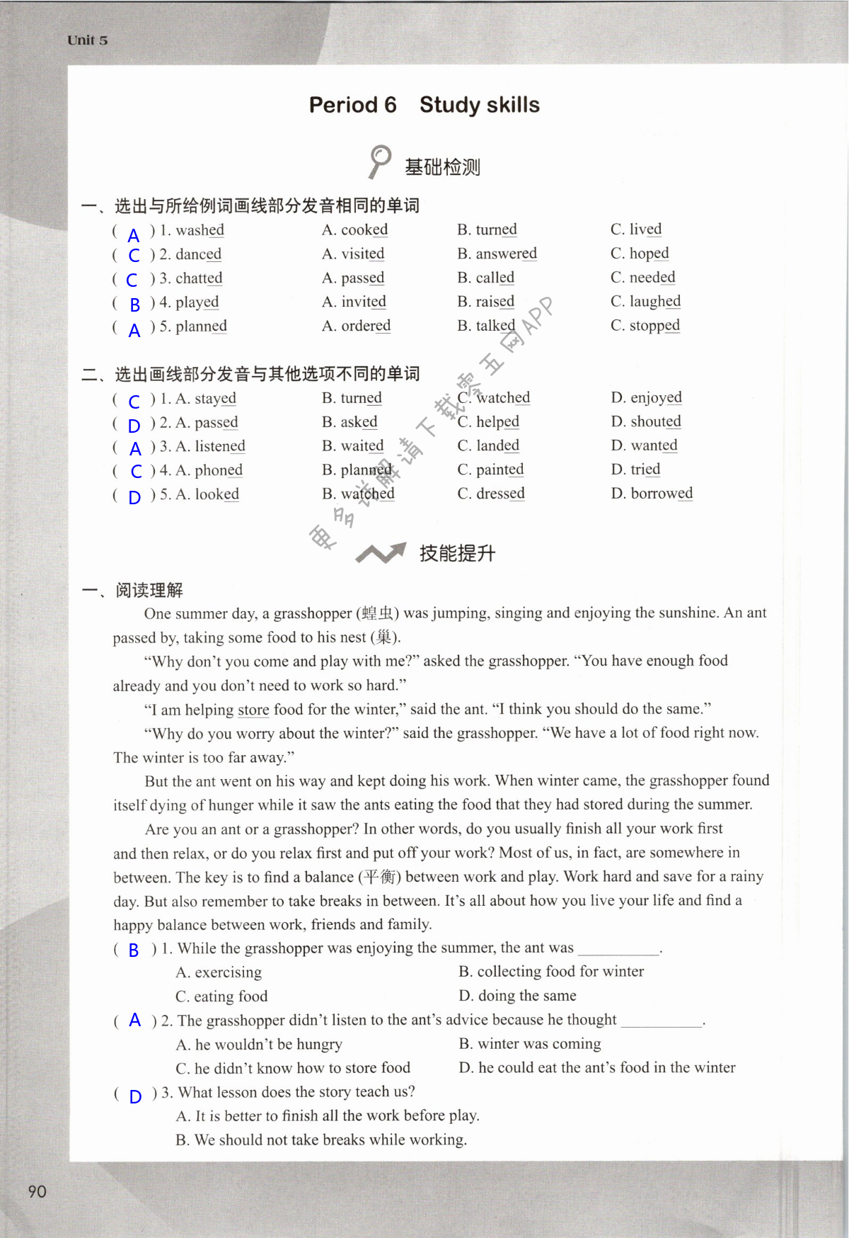 Unit 5 Amazing things - 第90页