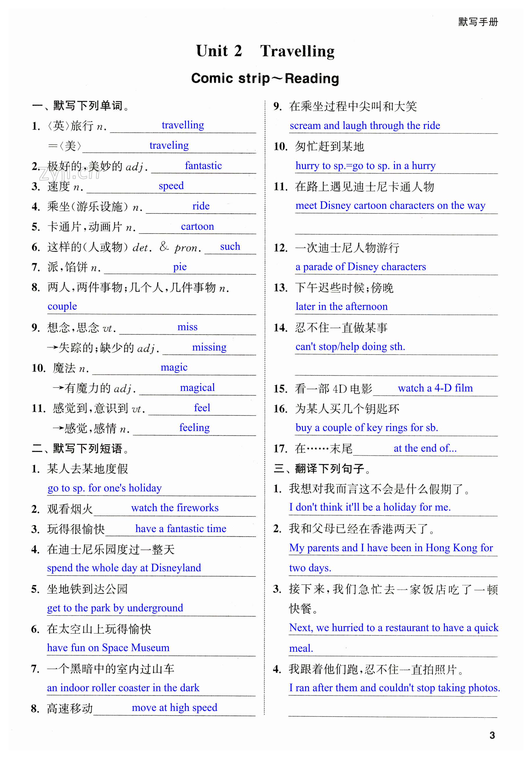 第3页