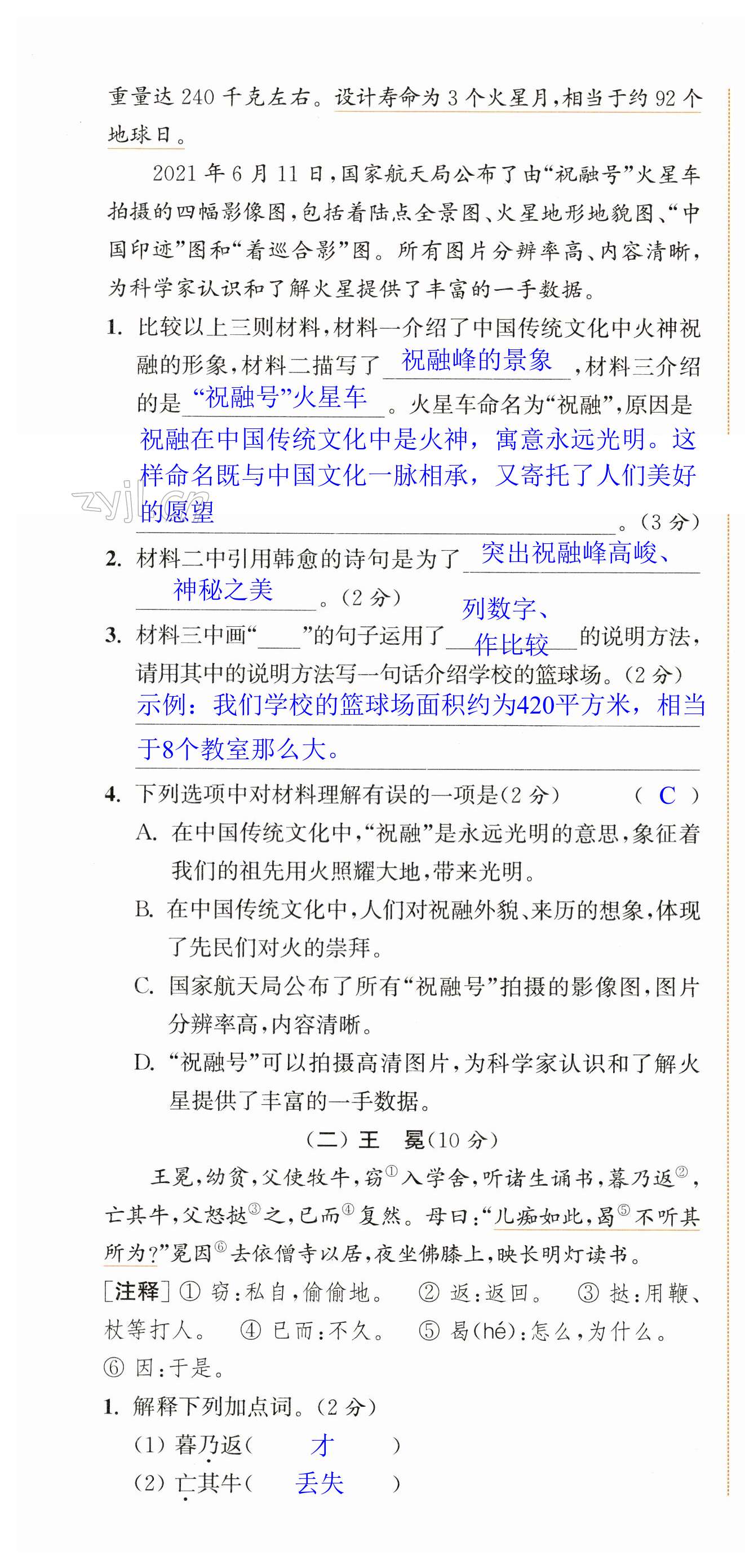 第52页