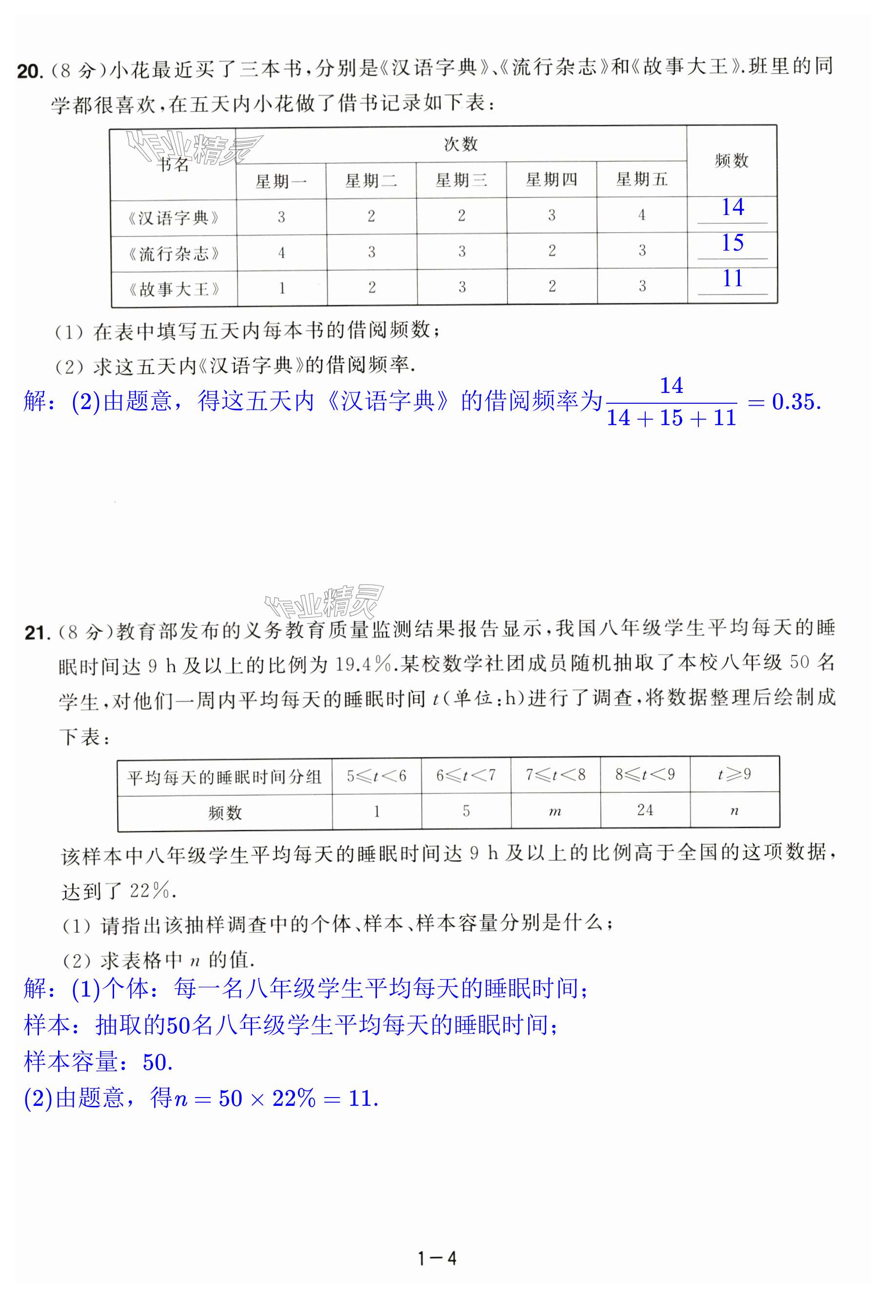 第4页