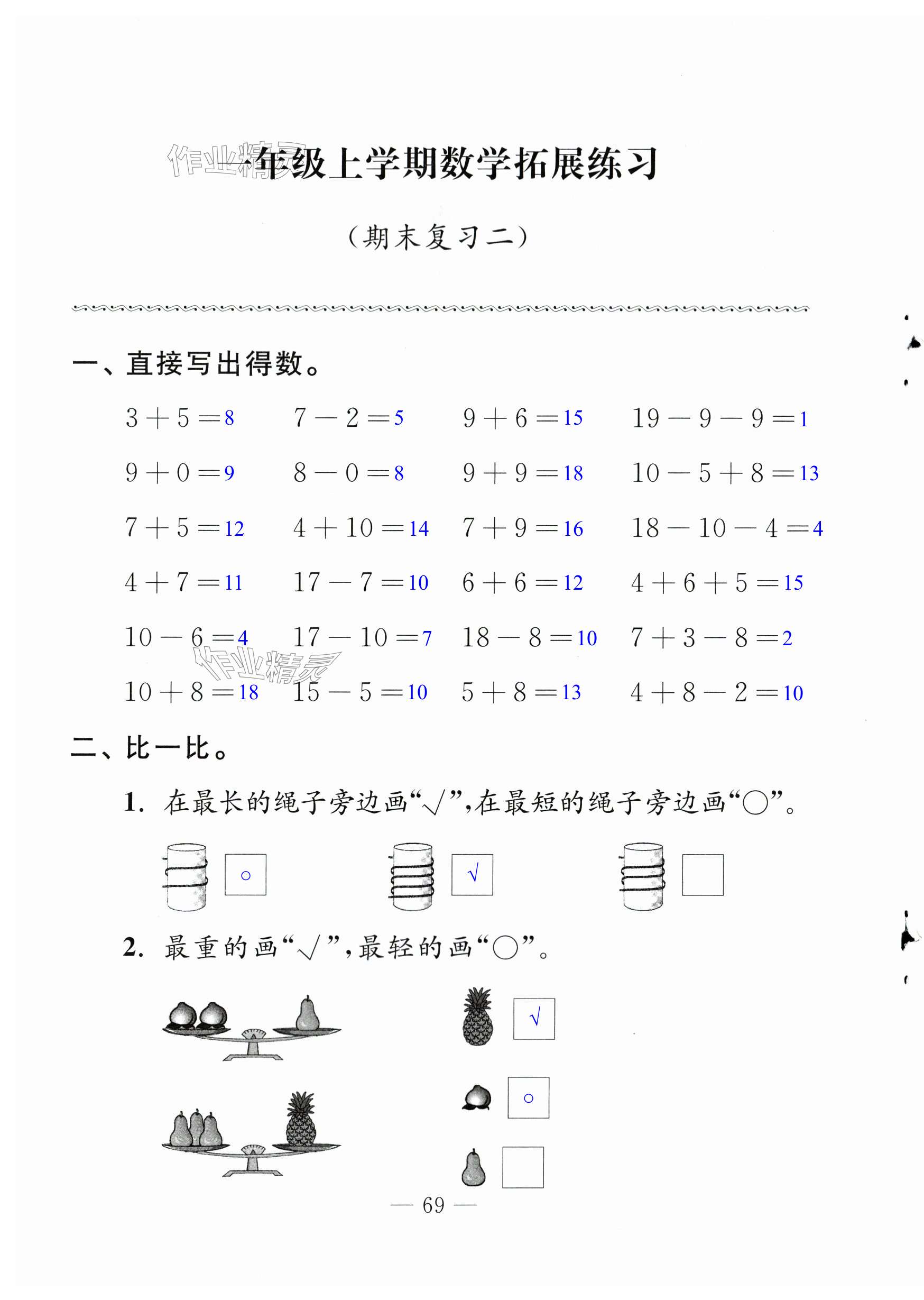 第69页
