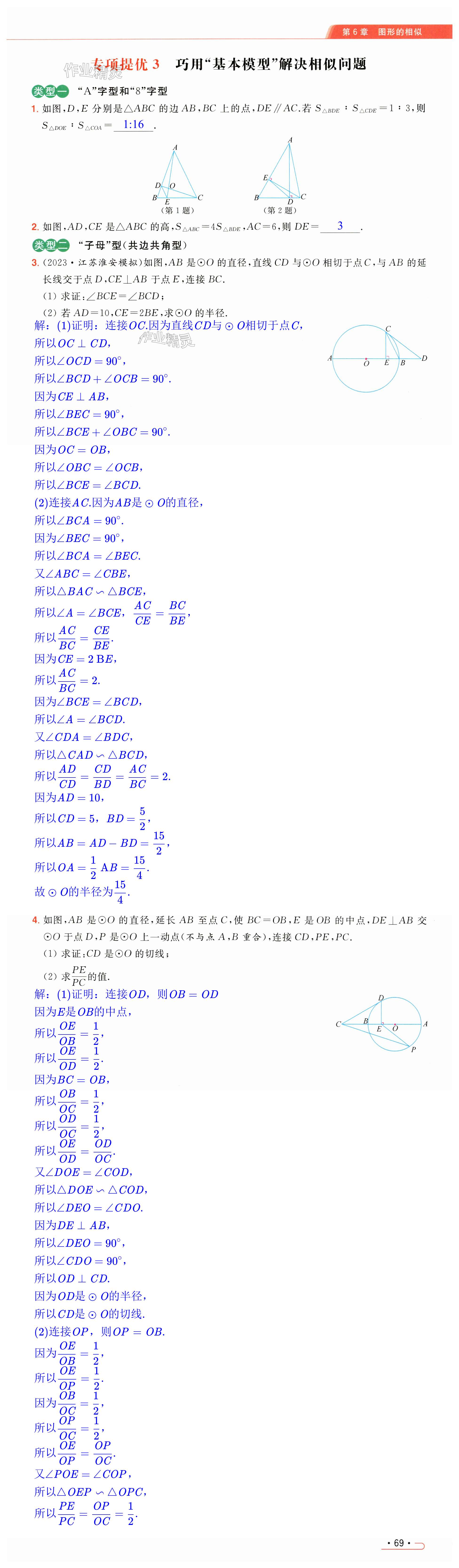 第69页