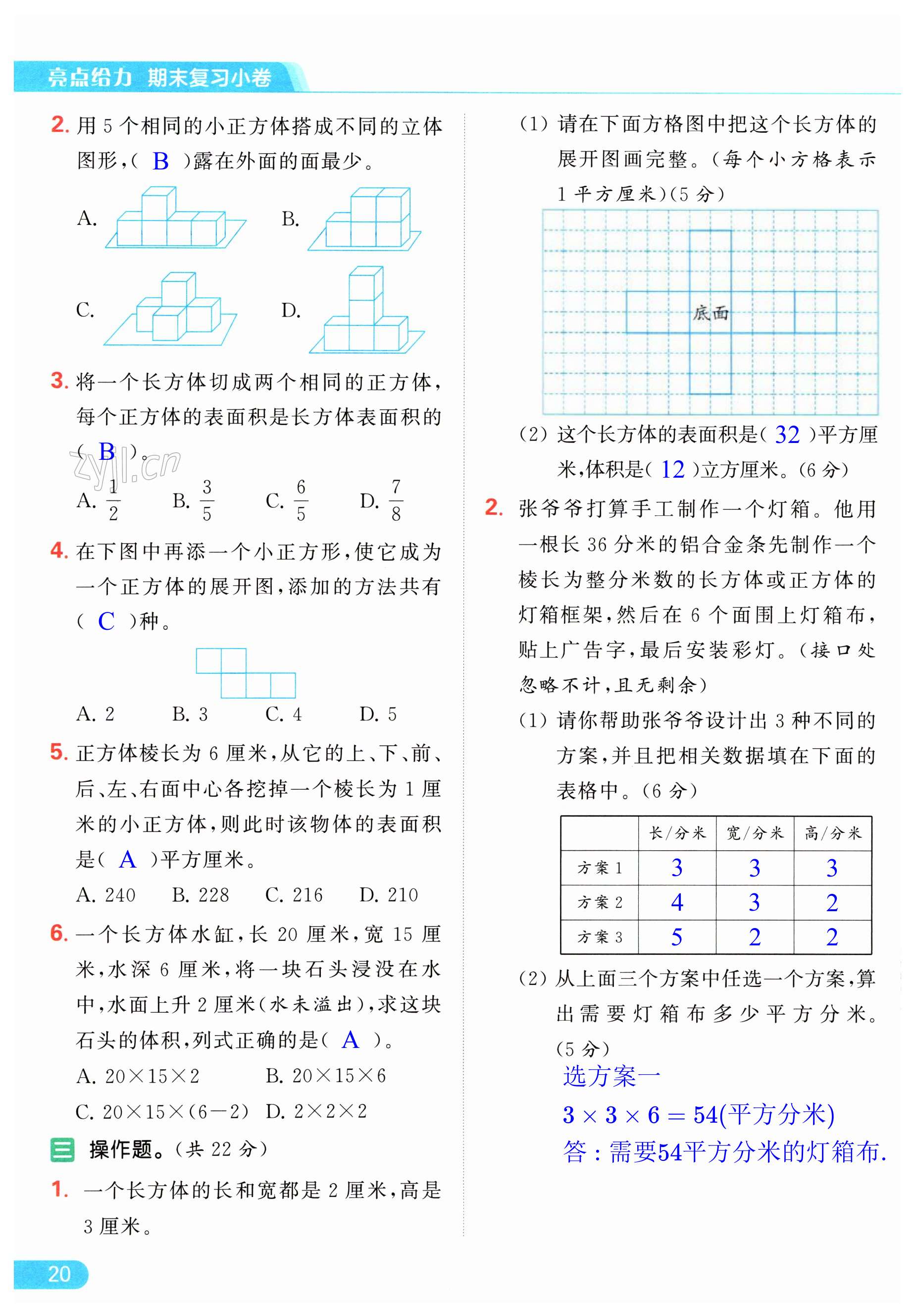第20页