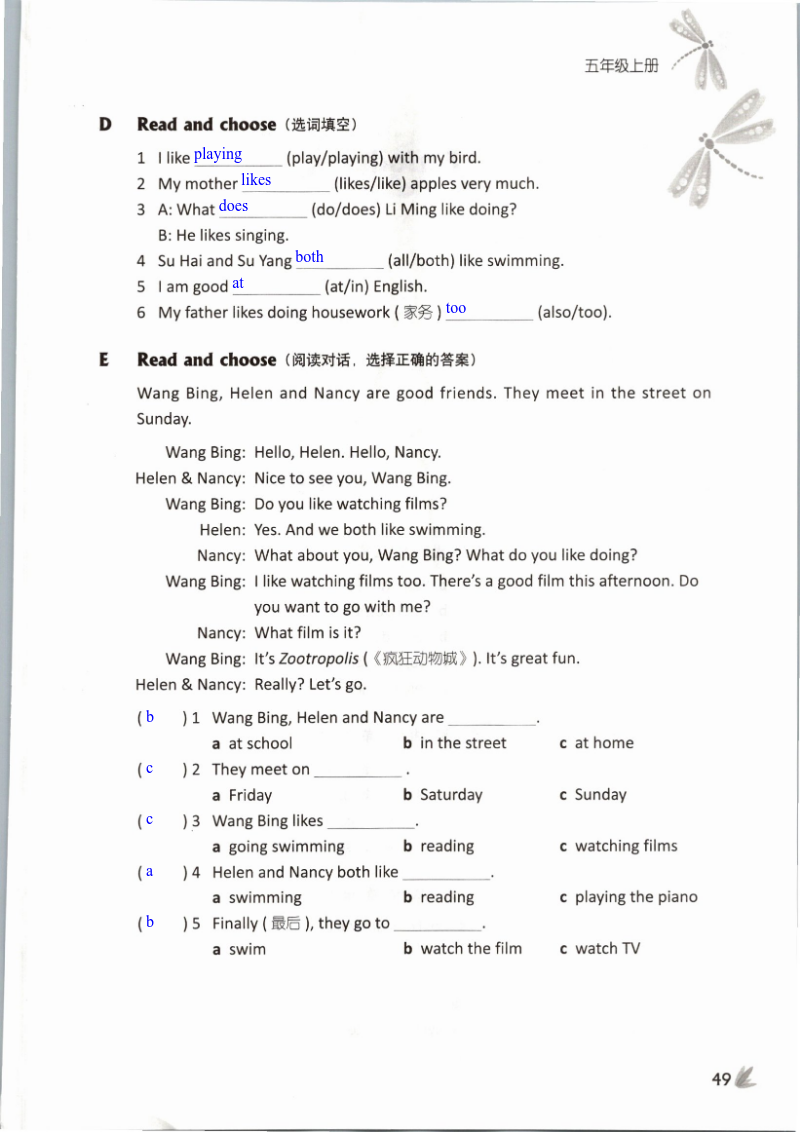 Unit 4 Hobbies - 第49页