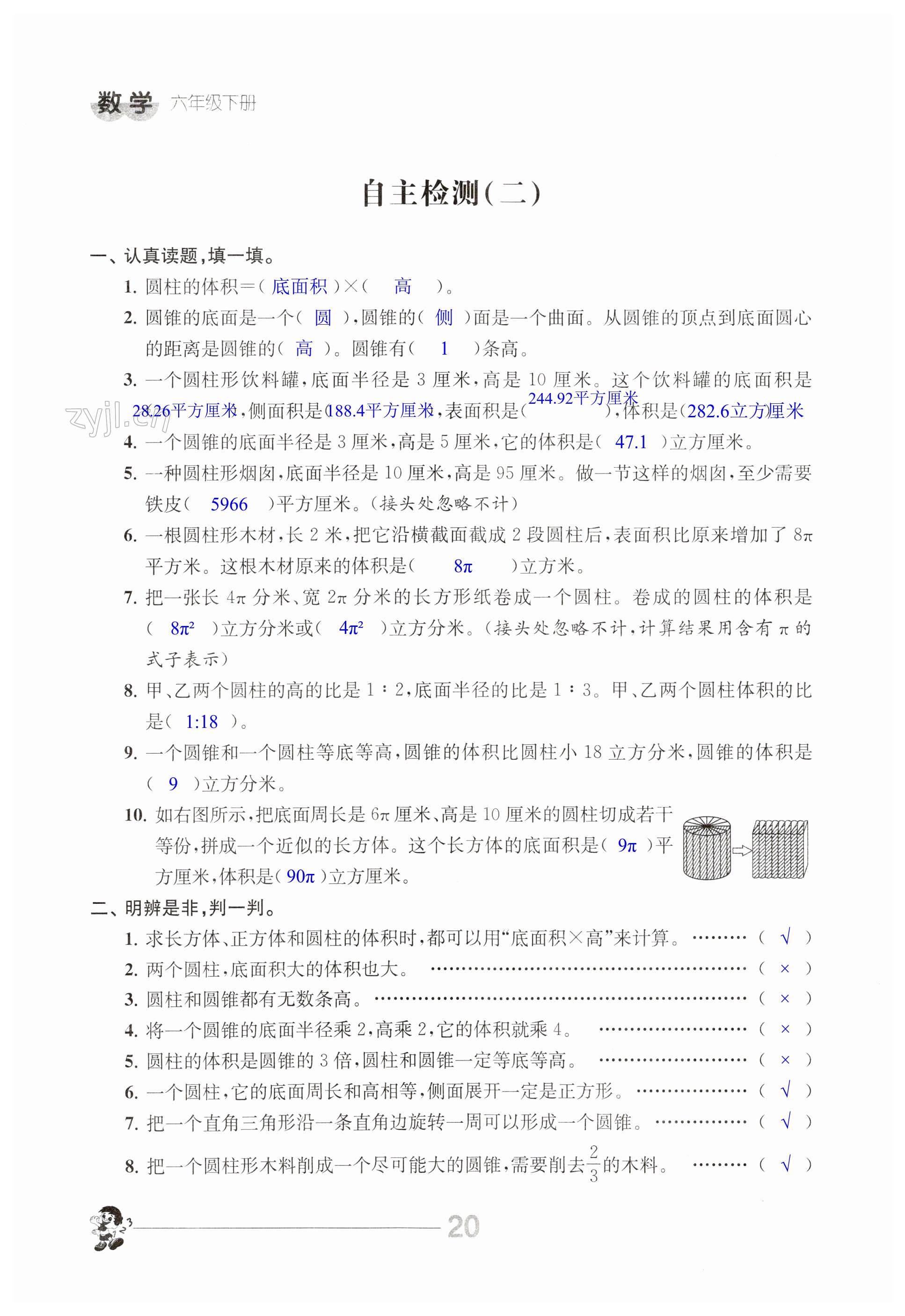 第20页