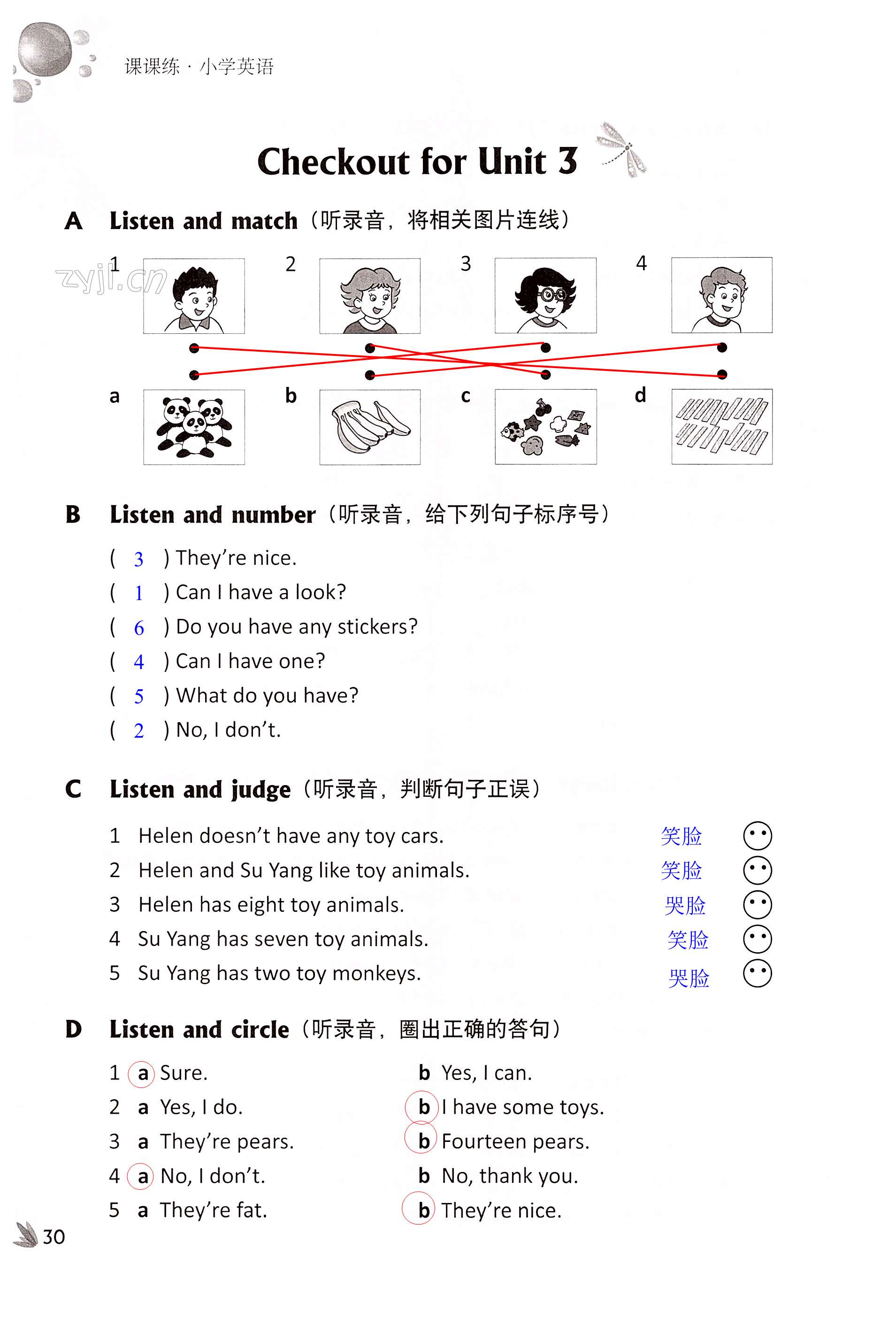 第30页