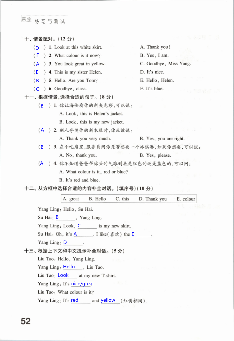 Test for Unit 5 ～ Unit 6 - 第52页