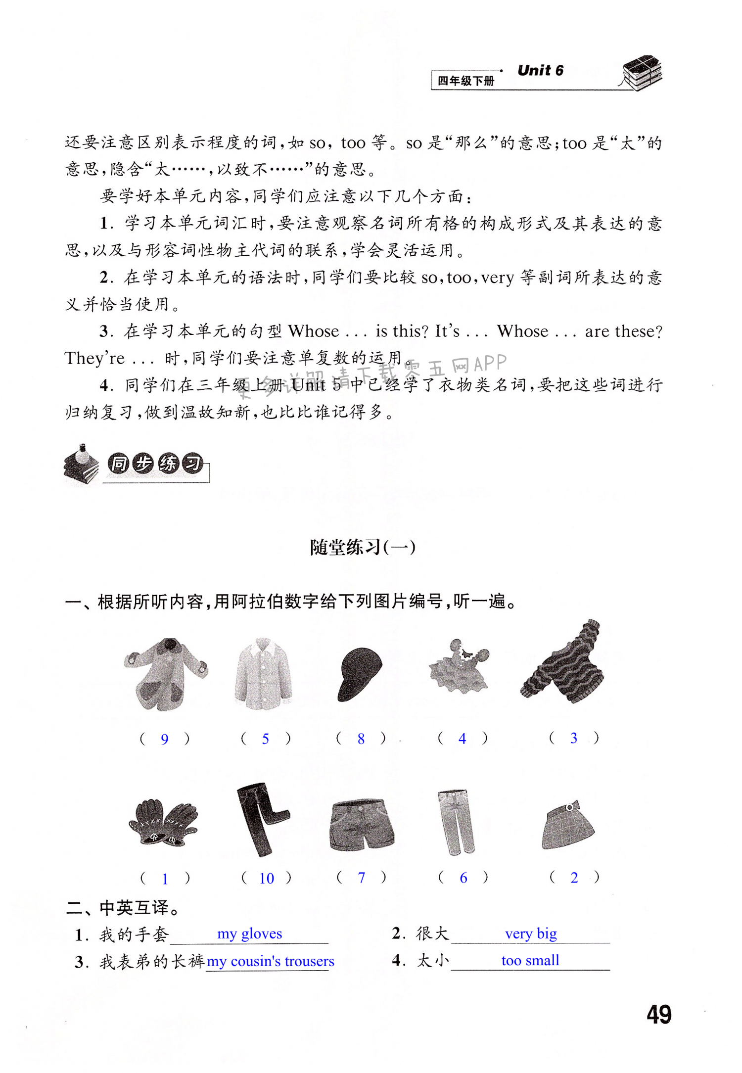 Unit 6 Whose dress is this? - 第49页