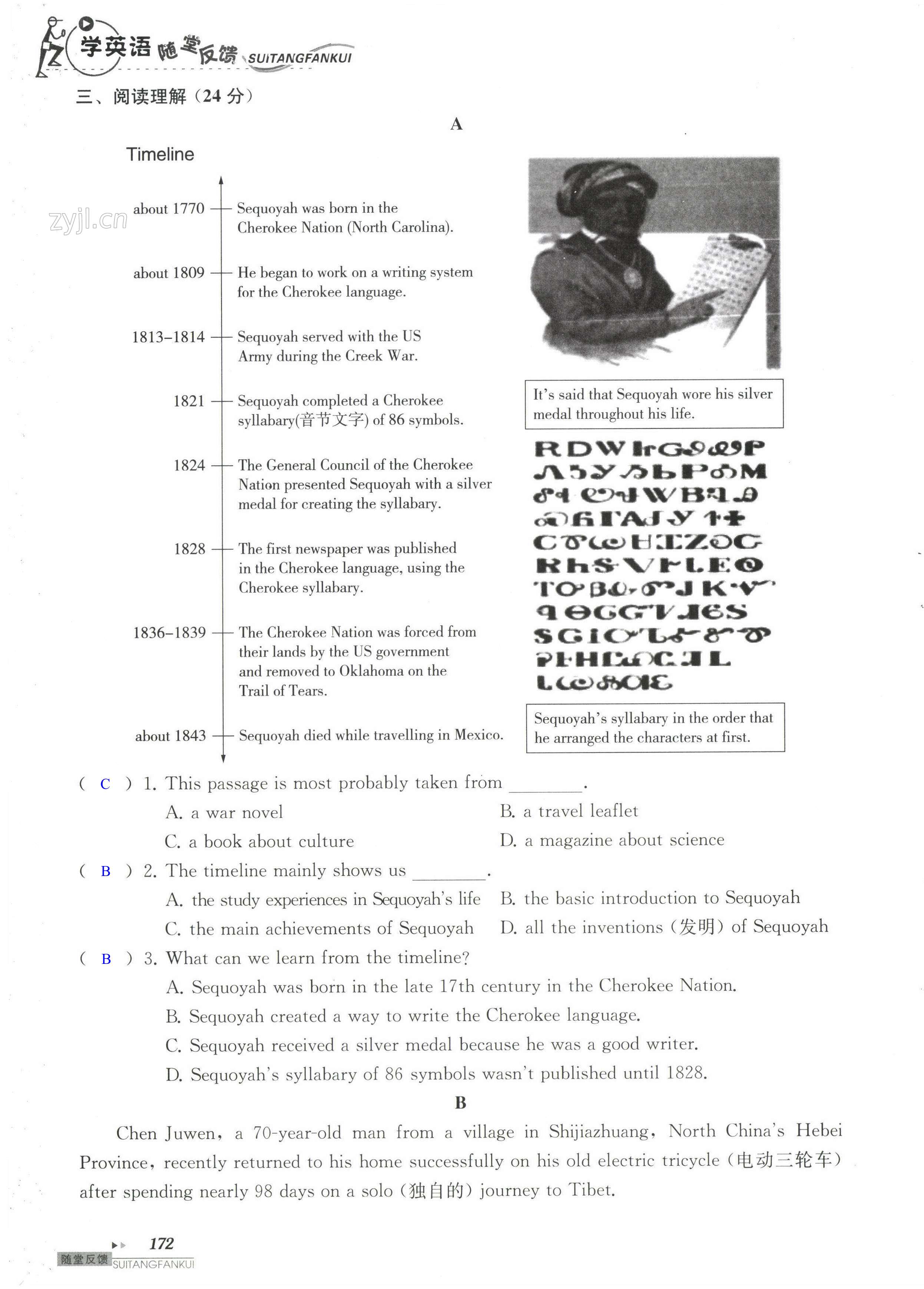 单元综合测试卷 Test for Unit 4 of 9A - 第172页