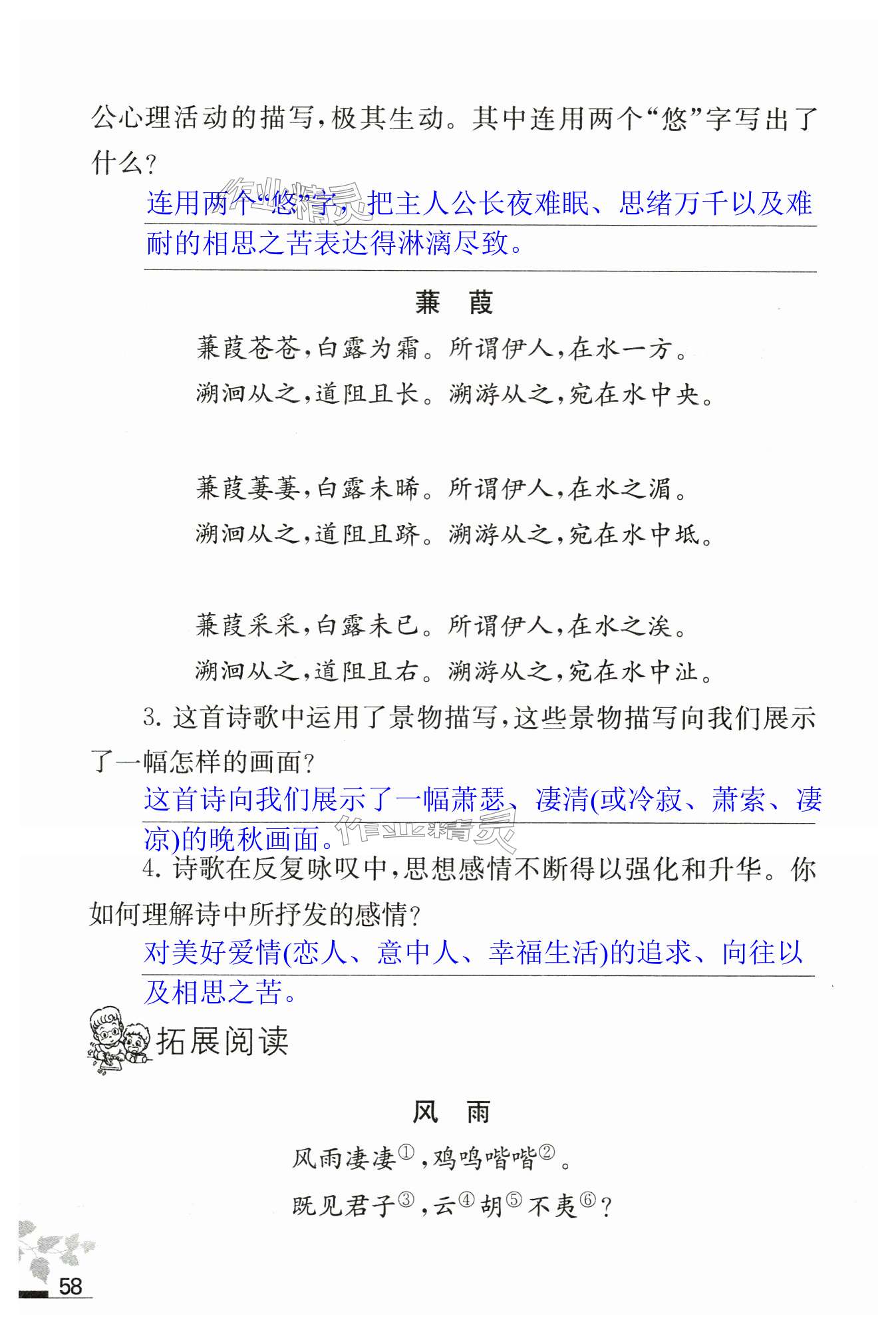 第58页