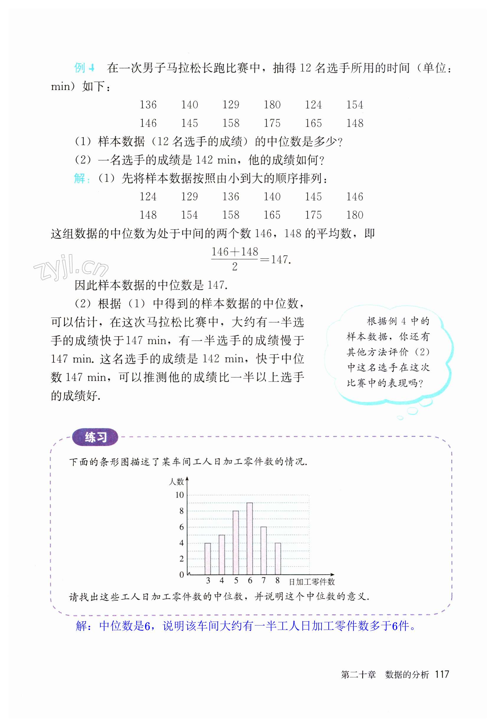 第117页