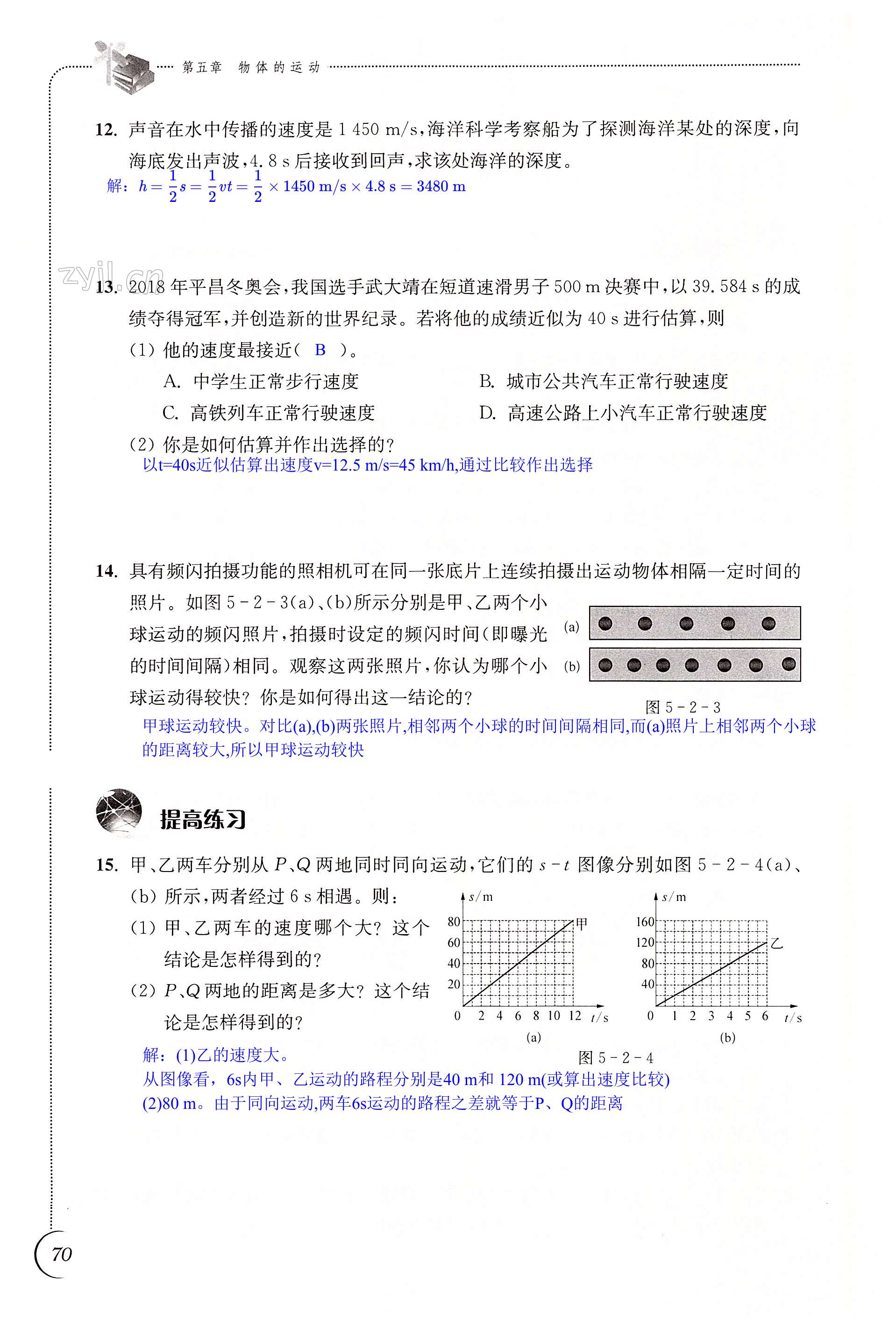 第70页