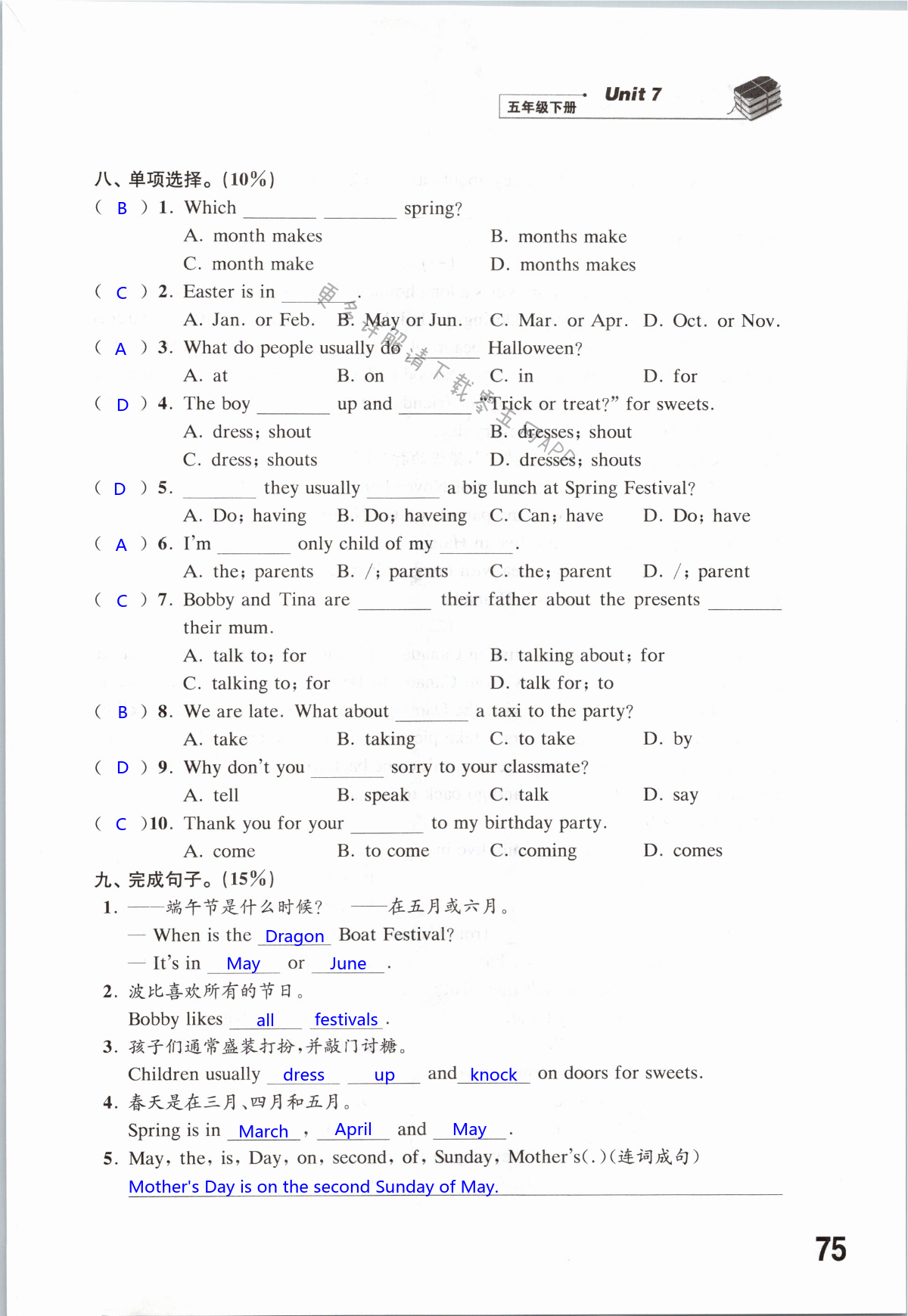 第75页