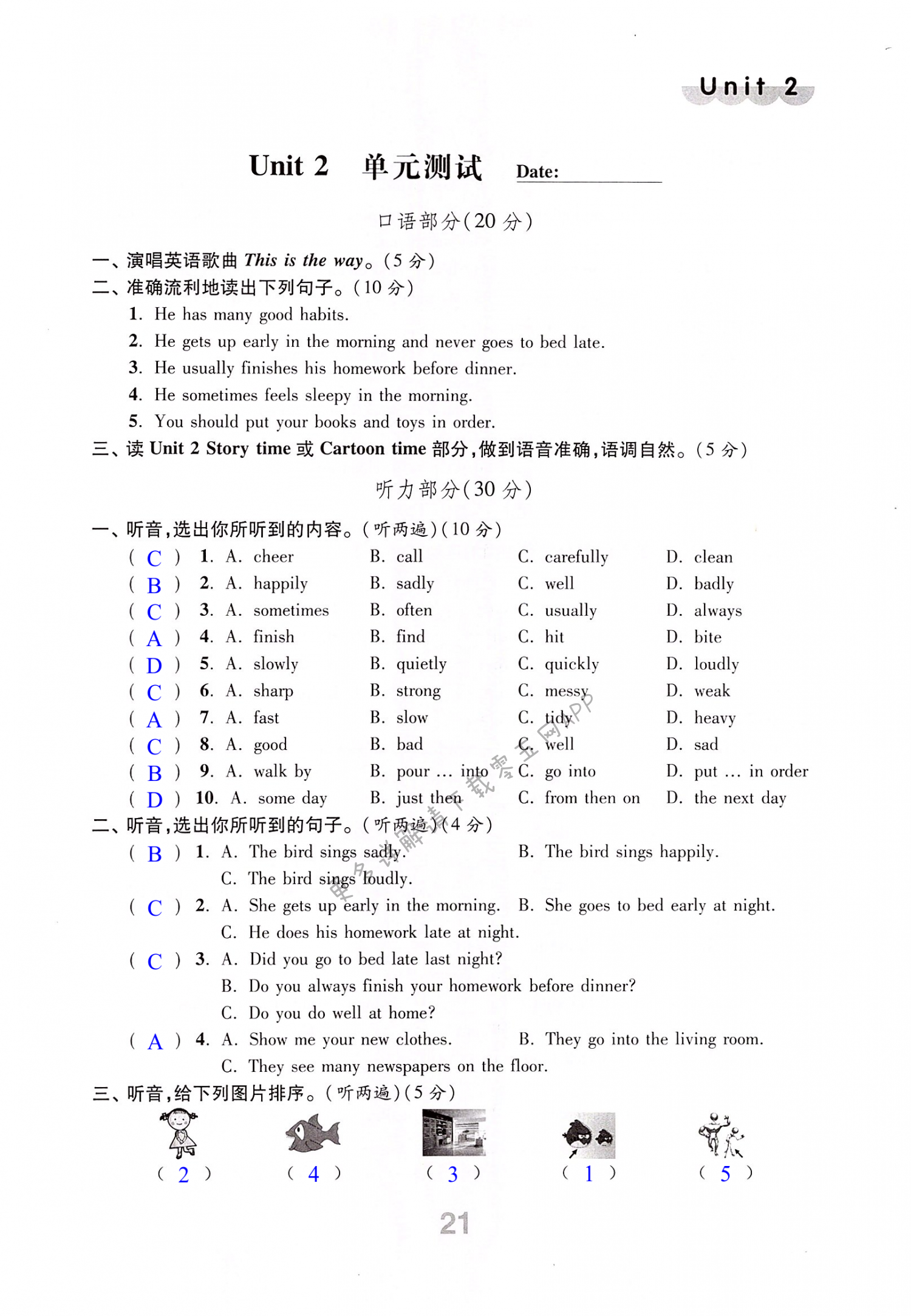 Unit 2 单元测试 - 第21页