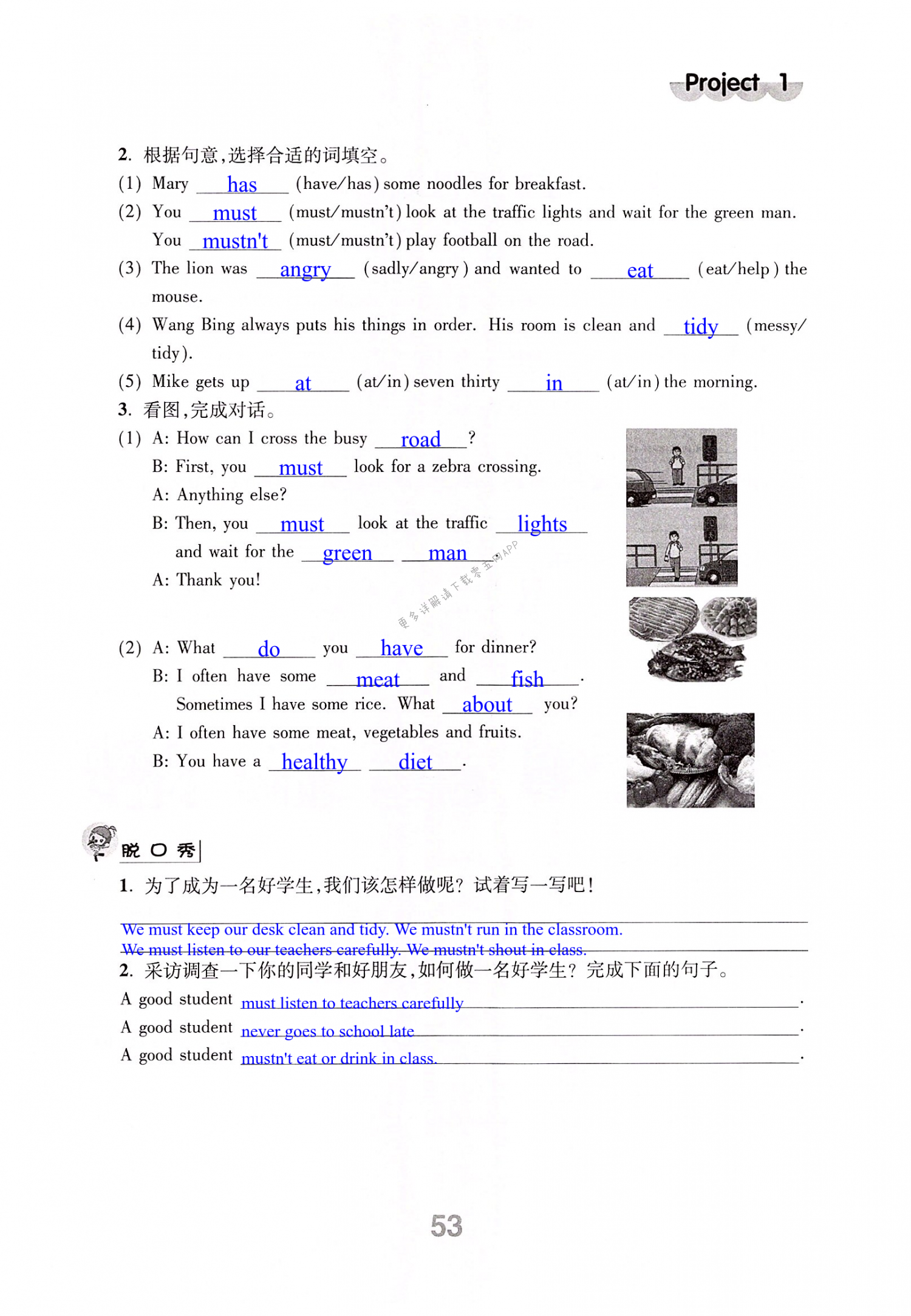 Project 1 Being a good student - 第53页