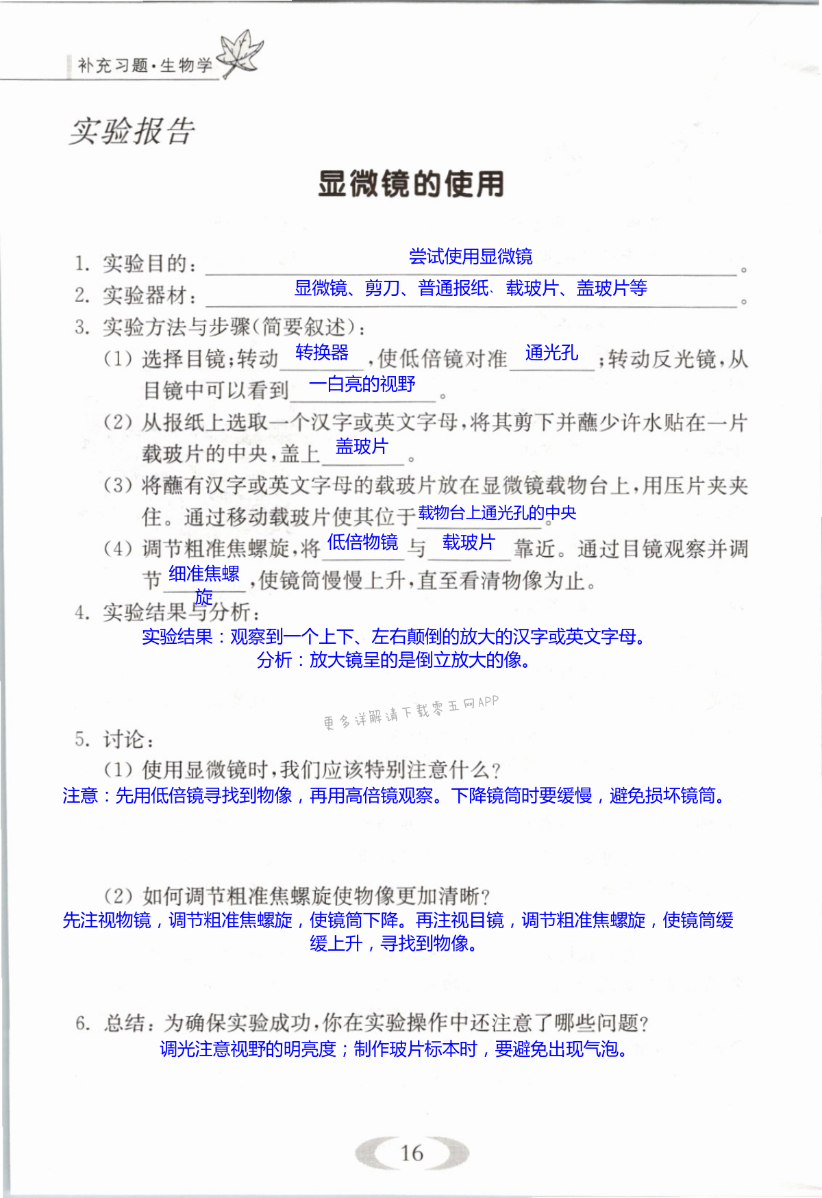 第16页