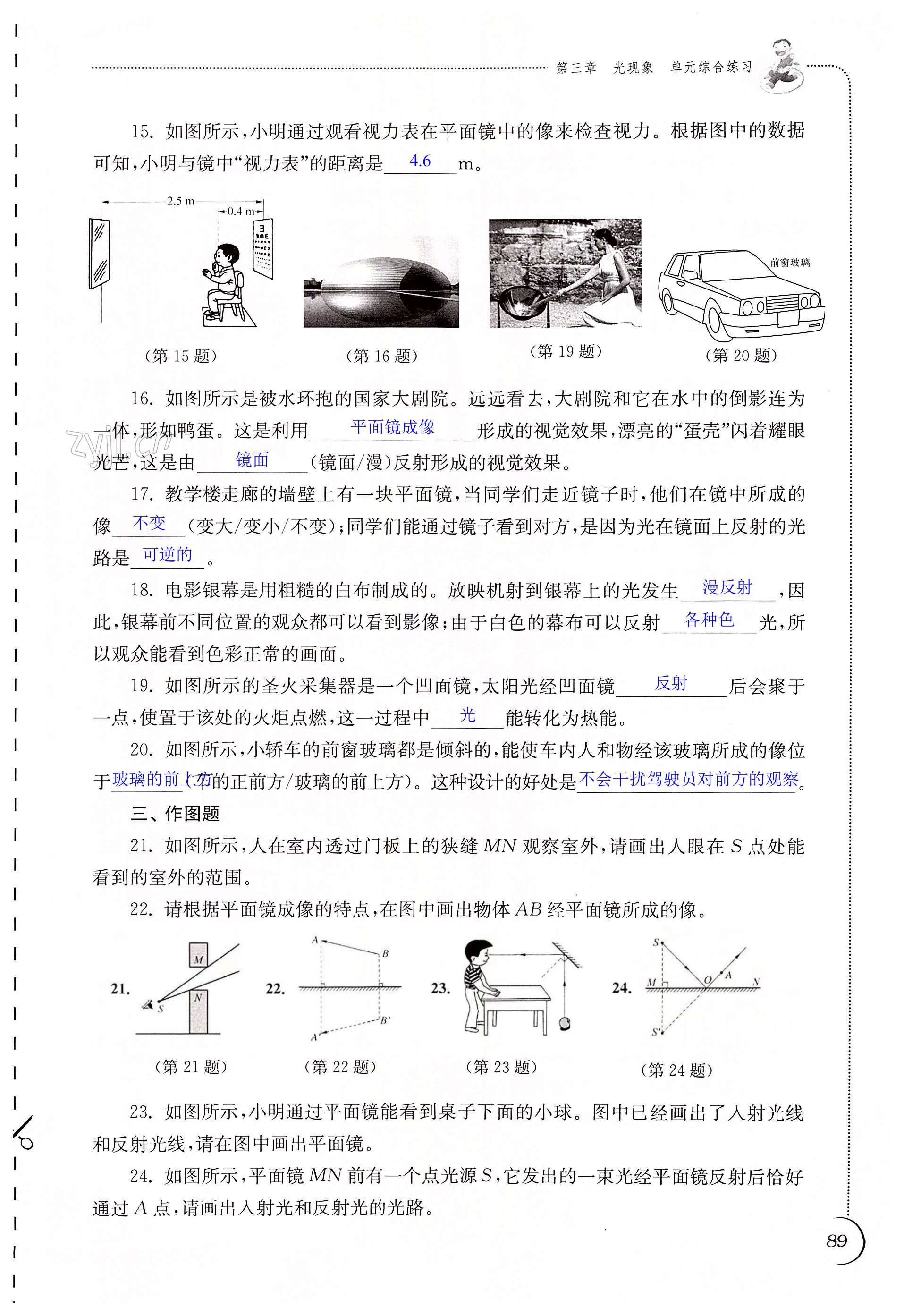 第89页