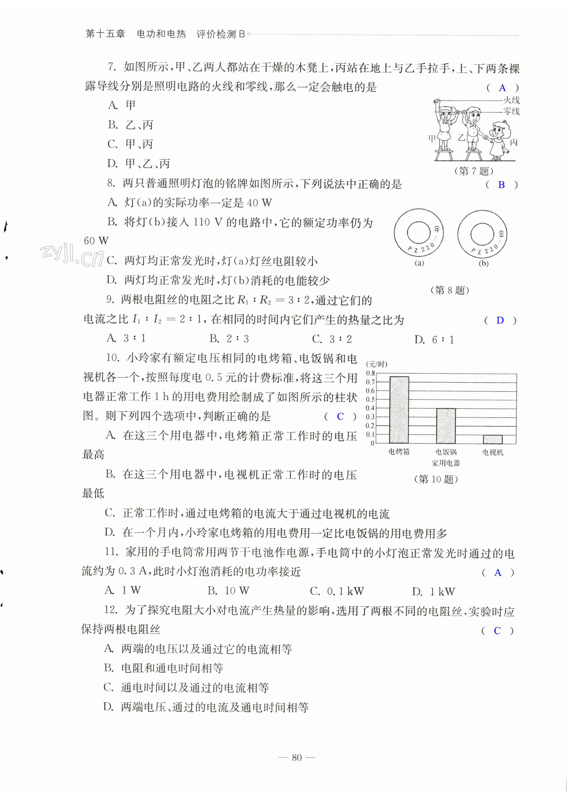 第80页