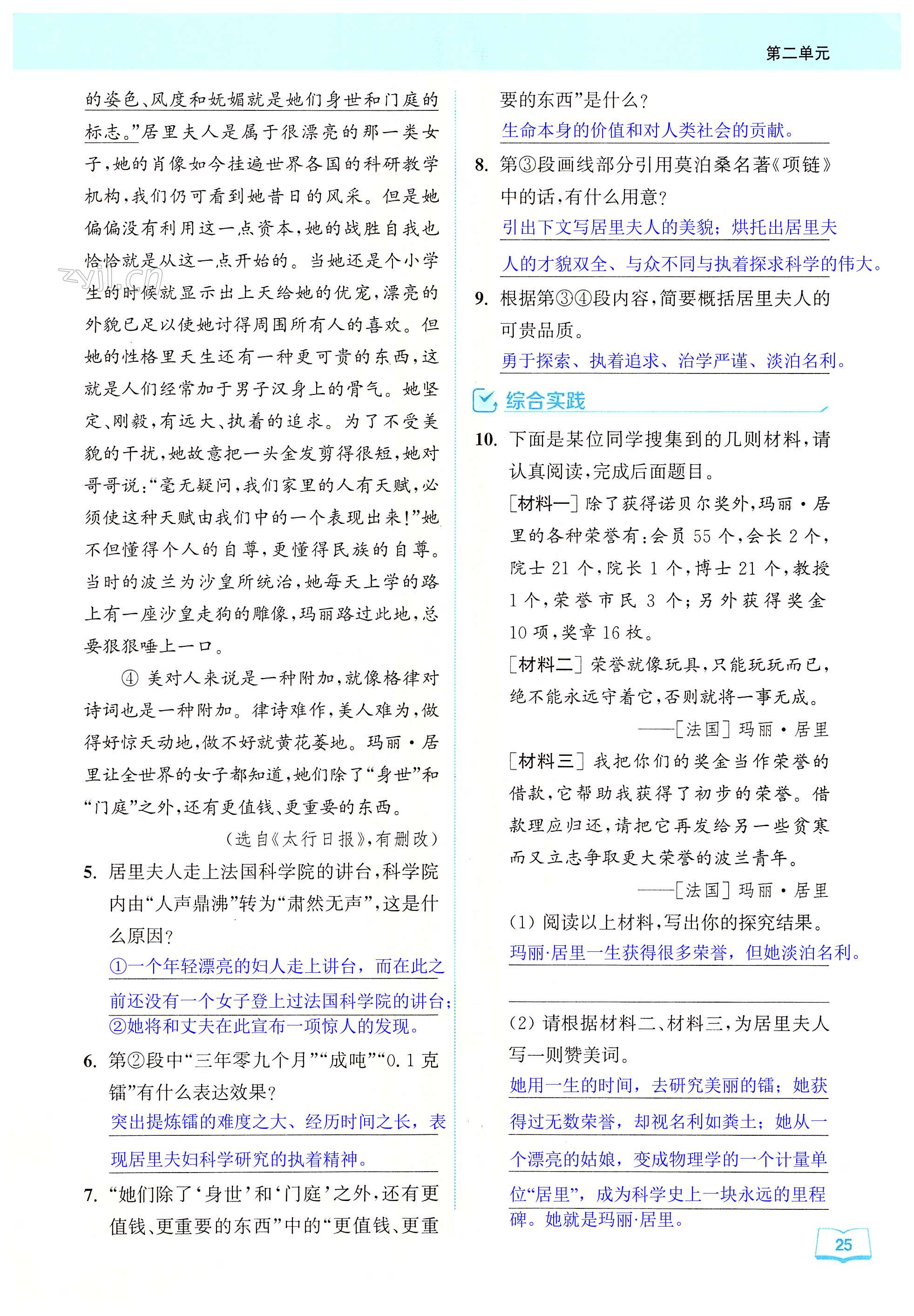 9 美丽的颜色 - 第25页