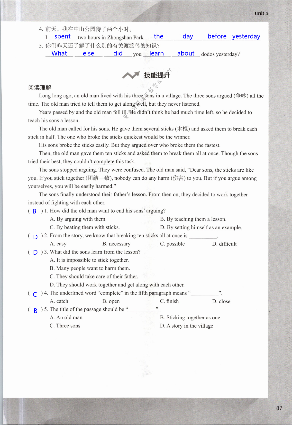 Unit 5 Amazing things - 第87页