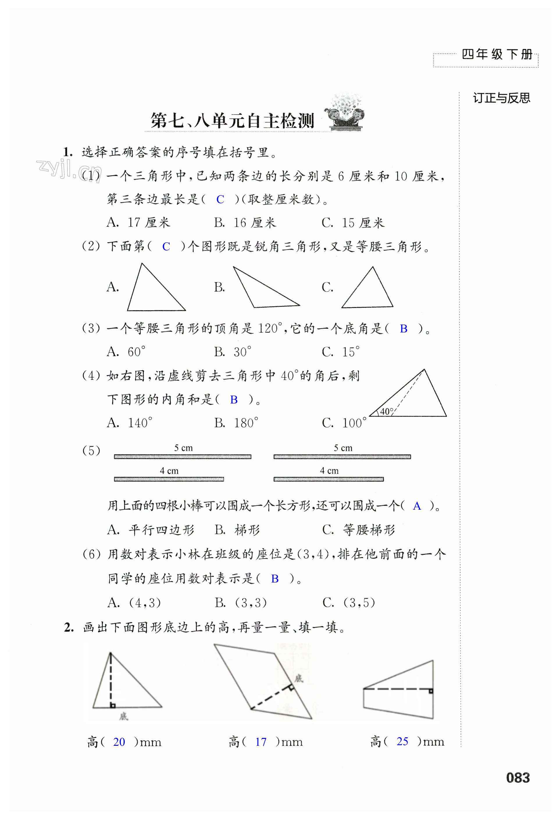 第83页