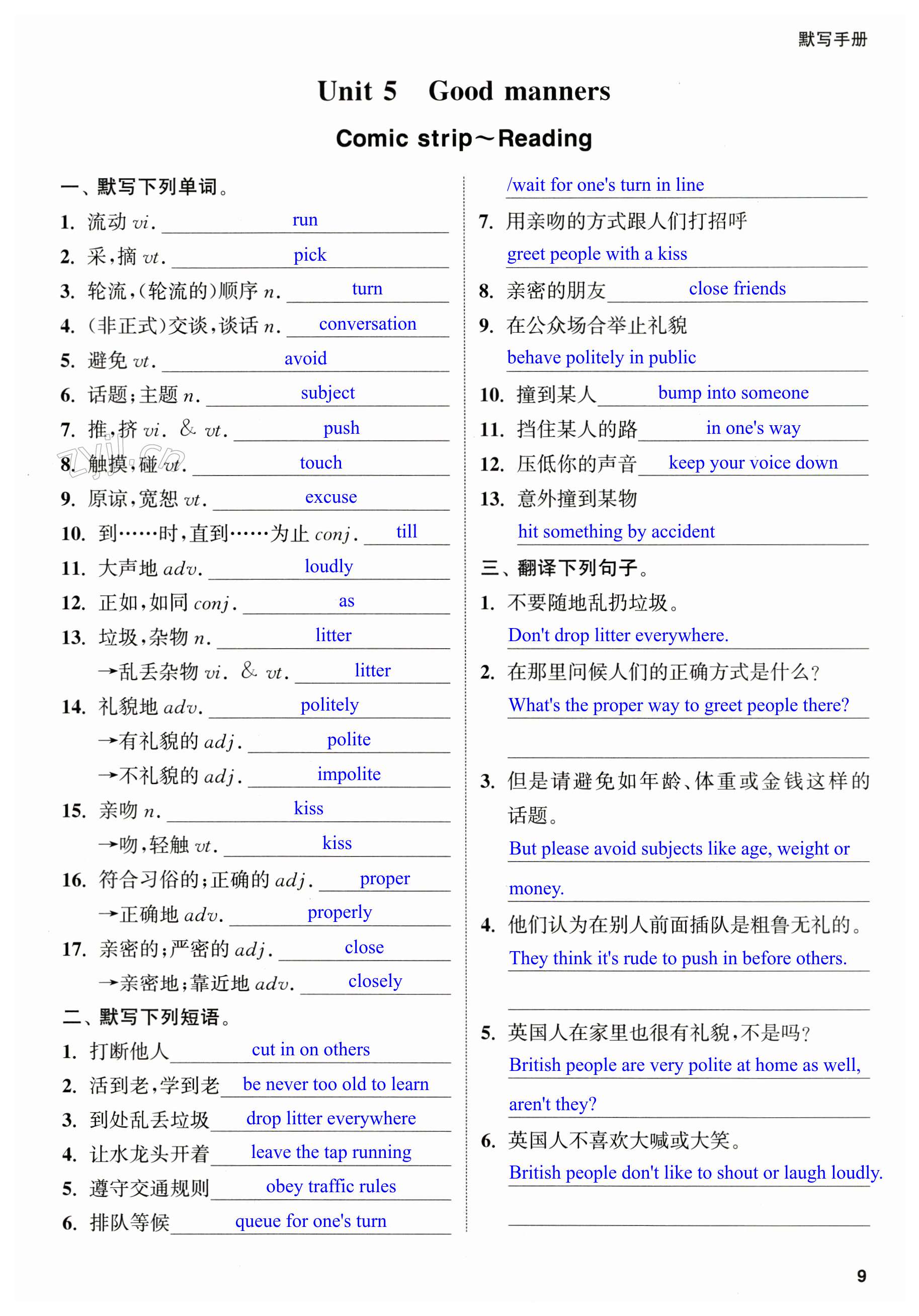 第9页