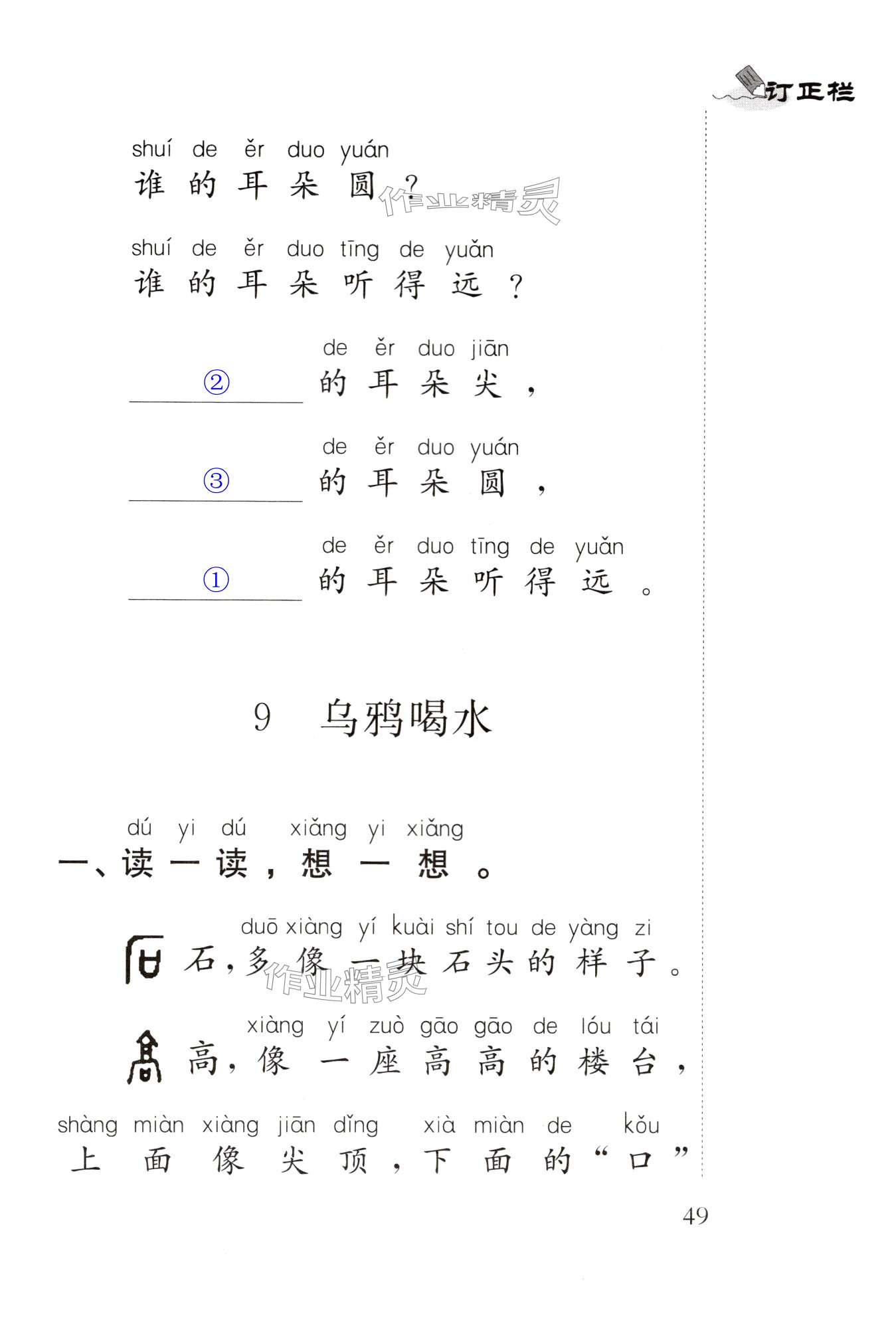 第49頁(yè)