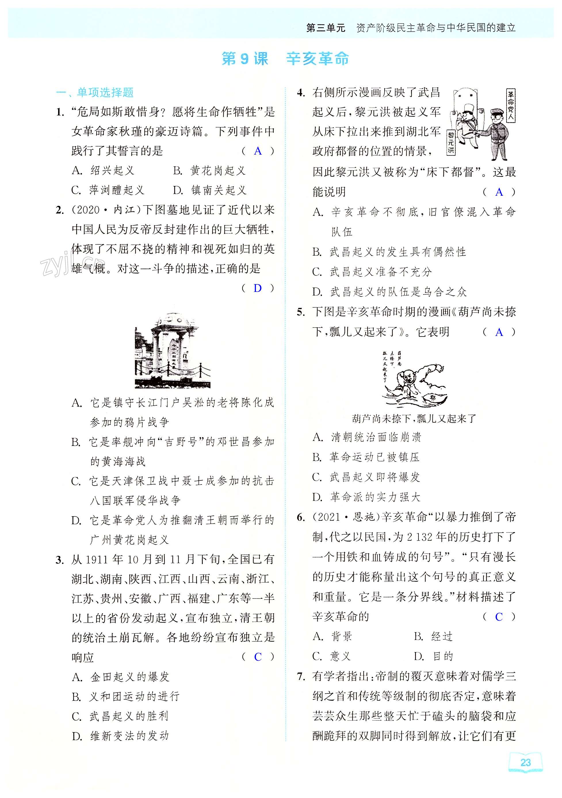 第23页