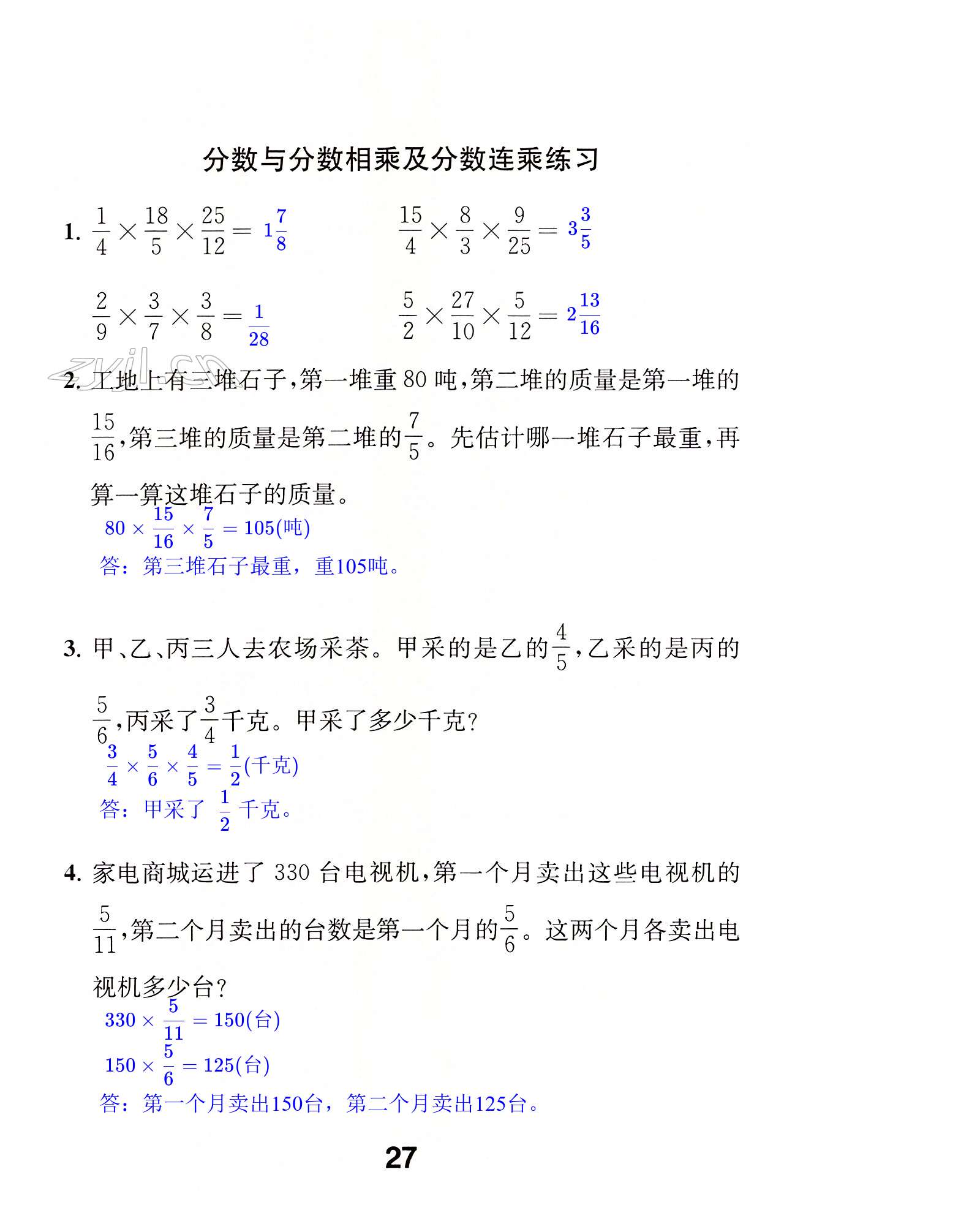 第27页