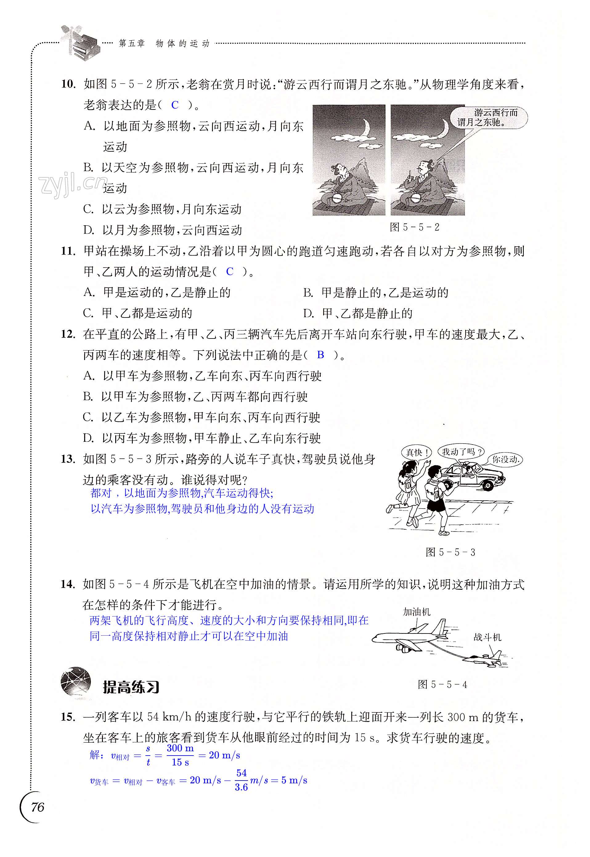 第76页
