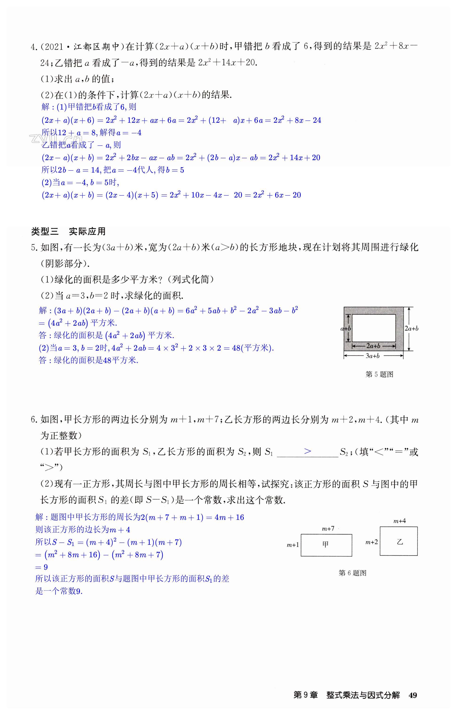 第49页