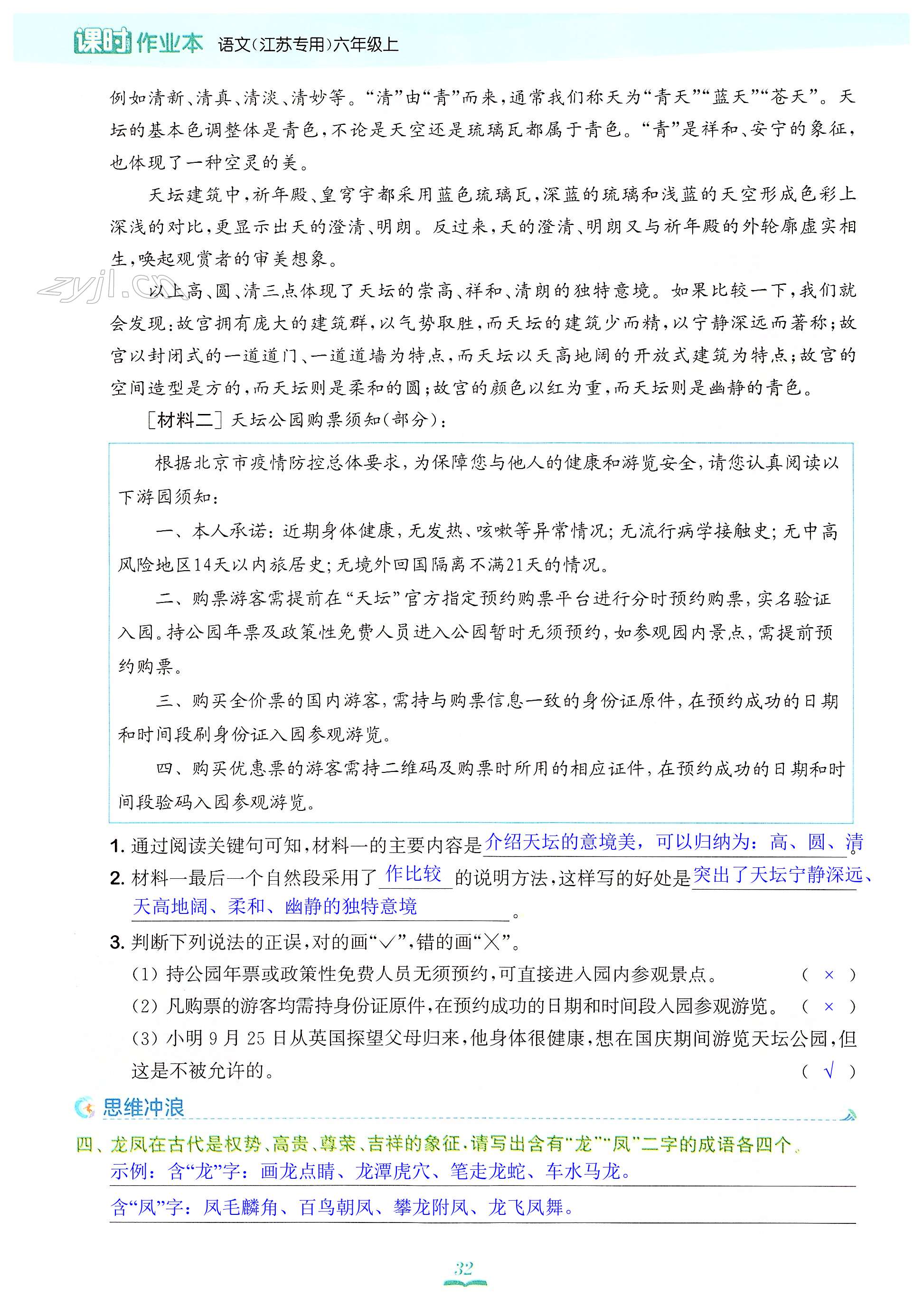 12 故宫博物院 - 第32页