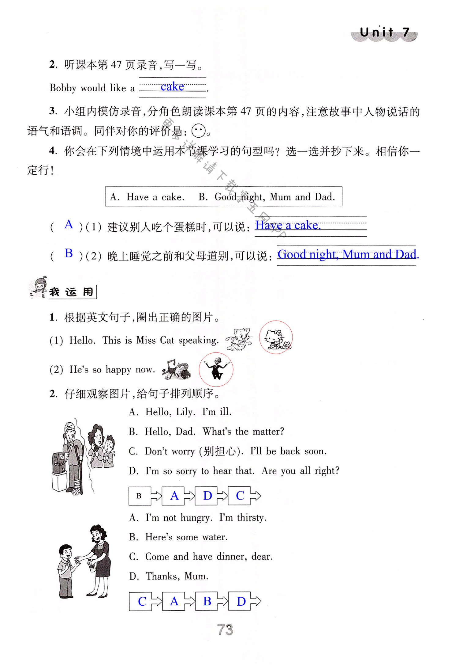 Unit 7 What is the matter? - 第73页